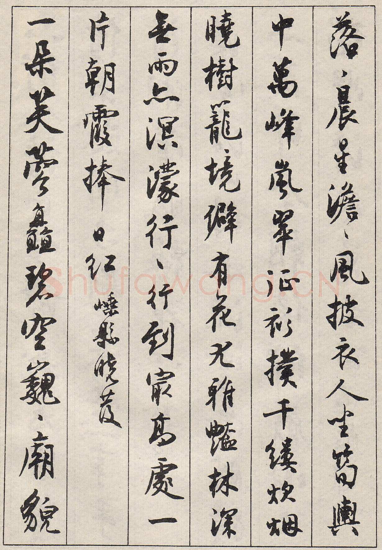 沈尹默行书金磷叟诗卷