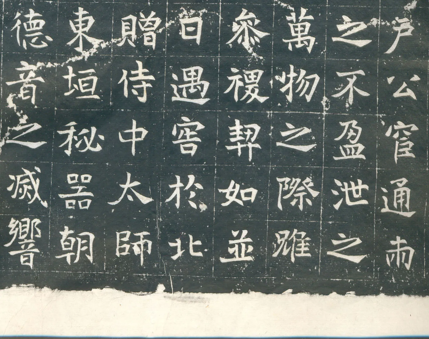 元钦墓志前秦北朝碑刻碑拓,摘自前秦北朝元钦墓志