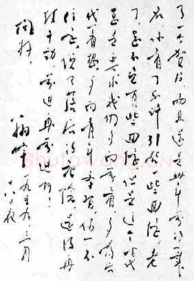 周恩来致邓颖超书(1959年3月18日)