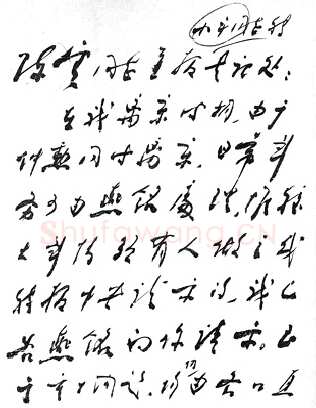 周恩来致陈云、邓小平等书(1959年5月23日)