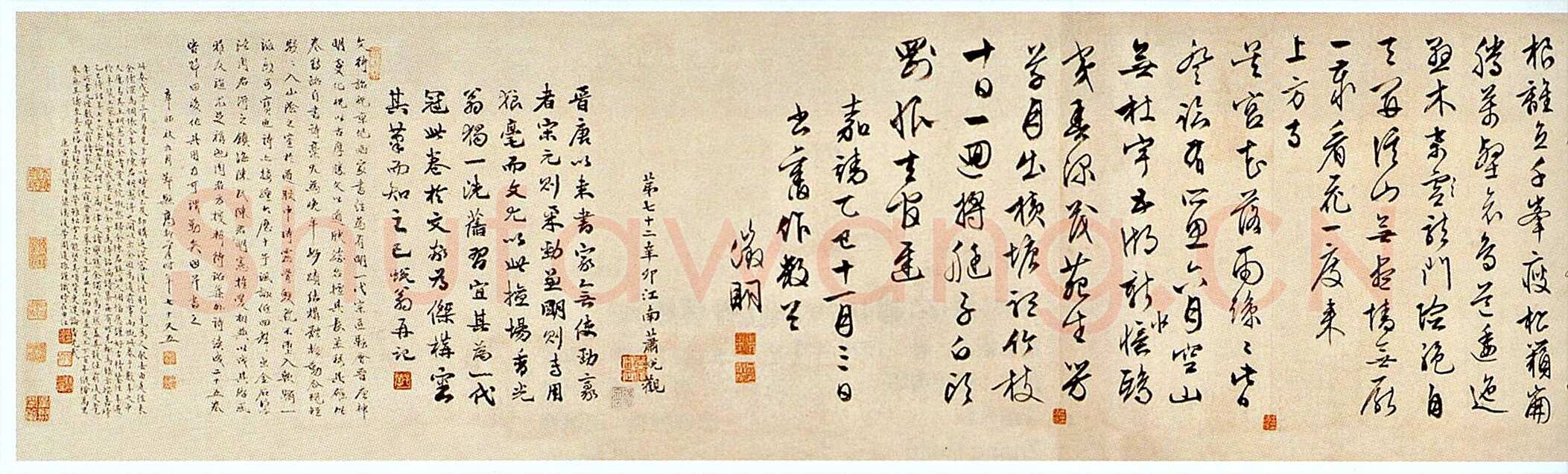 文徵明《草书自作诗卷》