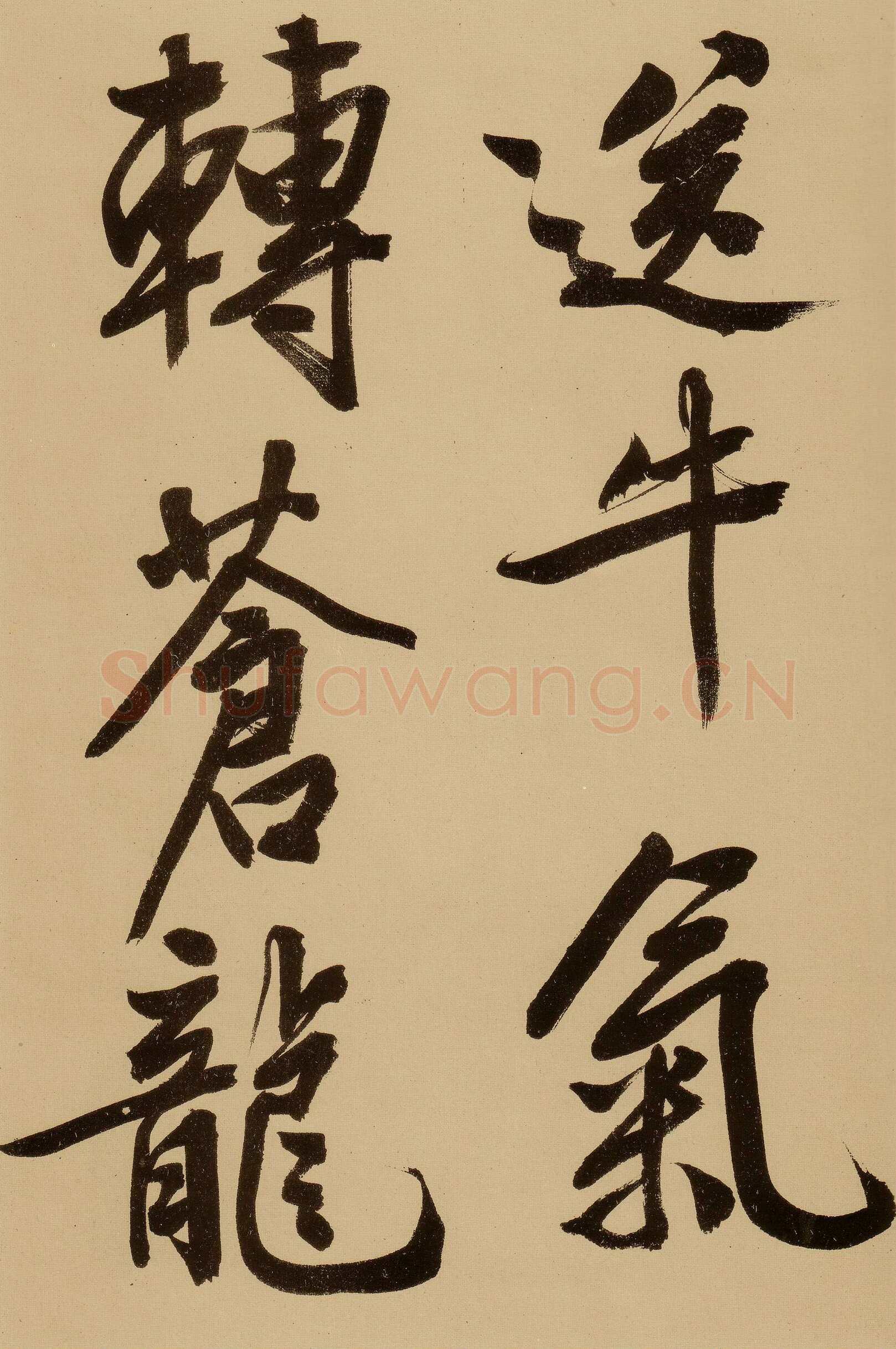文徵明《行书自作诗卷》