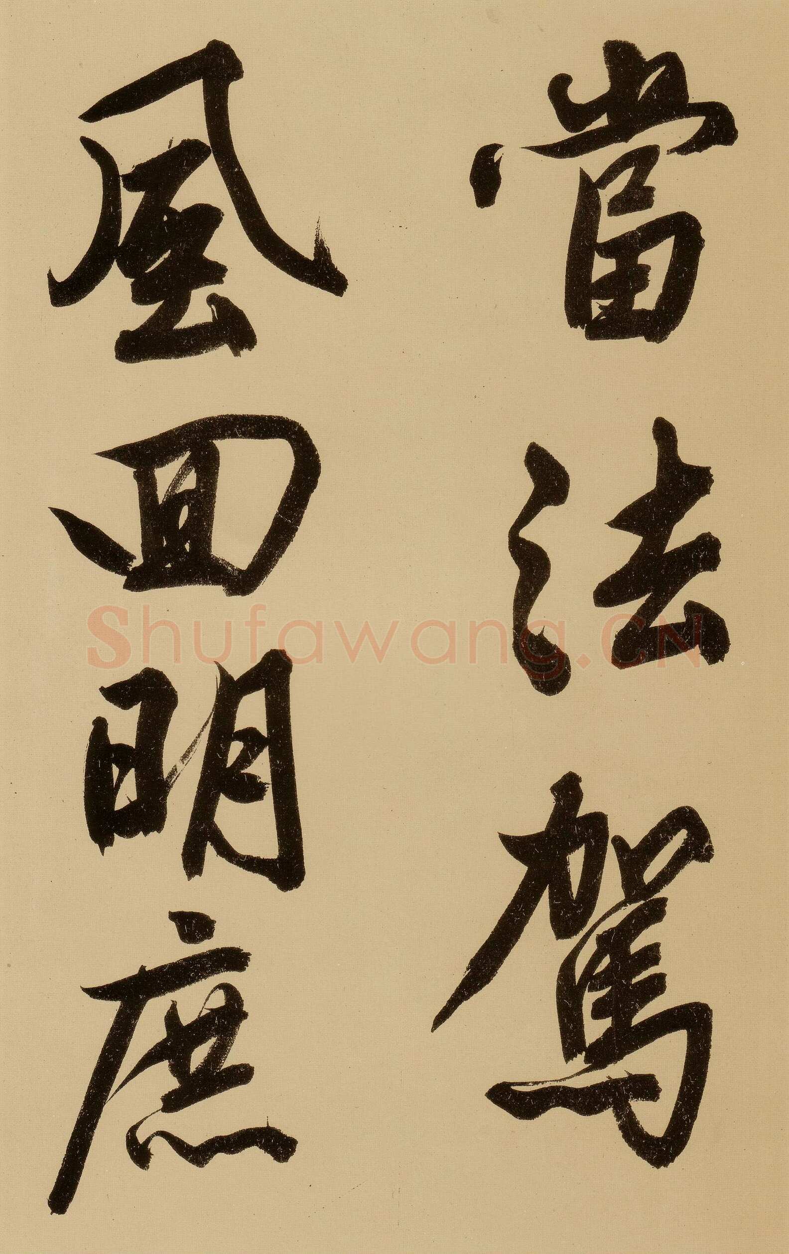 文徵明《行书自作诗卷》