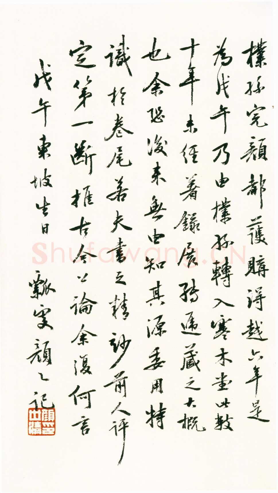 苏轼《黄州寒食诗帖》纸本行书 34.5×199.5cm 元丰五年(1082年)台北故宫博物院藏