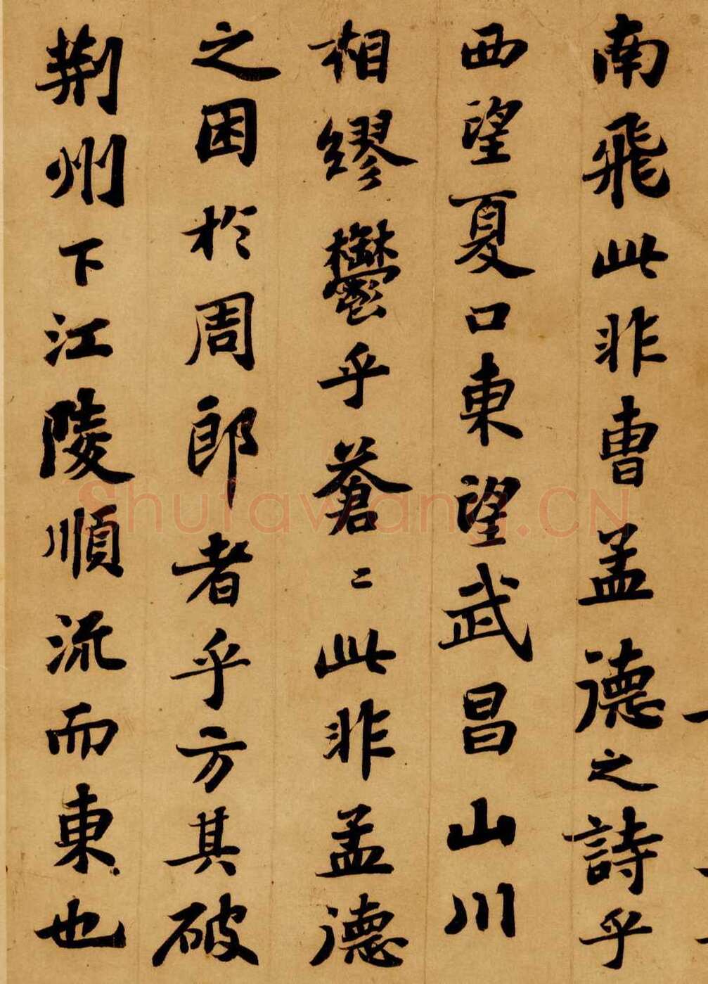 苏轼《前赤壁赋》卷 纸本 行楷书 23.9×258cm 元丰六年(1083年)台北故宫博物院藏