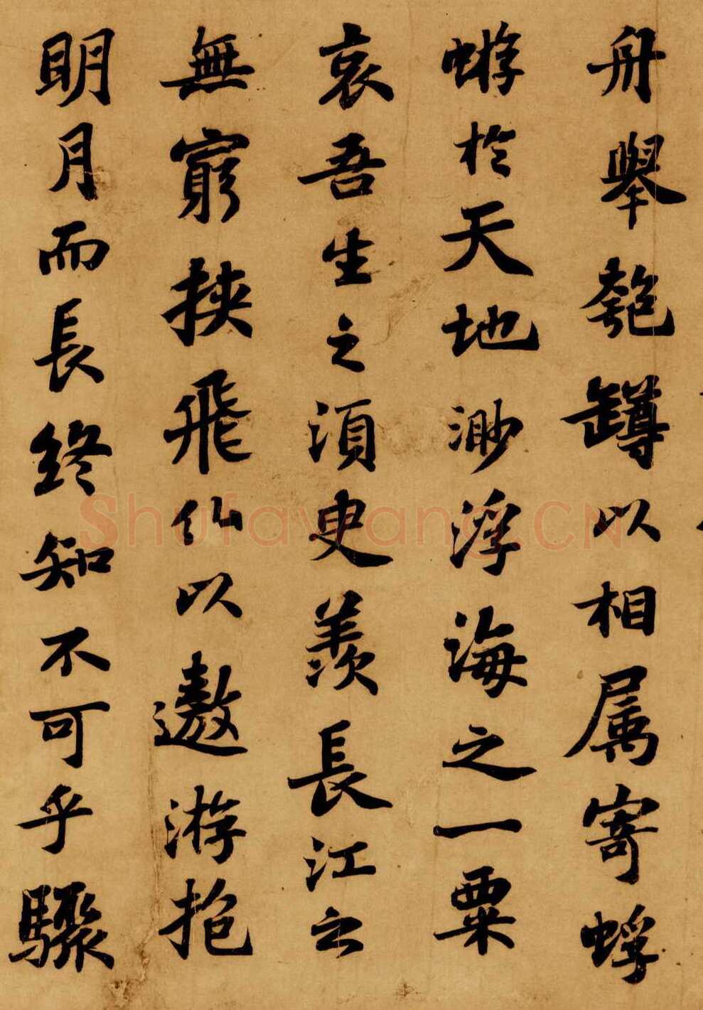 苏轼《前赤壁赋》卷 纸本 行楷书 23.9×258cm 元丰六年(1083年)台北故宫博物院藏