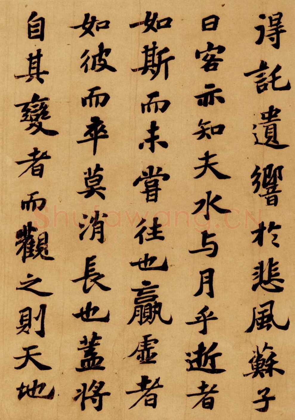 苏轼《前赤壁赋》卷 纸本 行楷书 23.9×258cm 元丰六年(1083年)台北故宫博物院藏