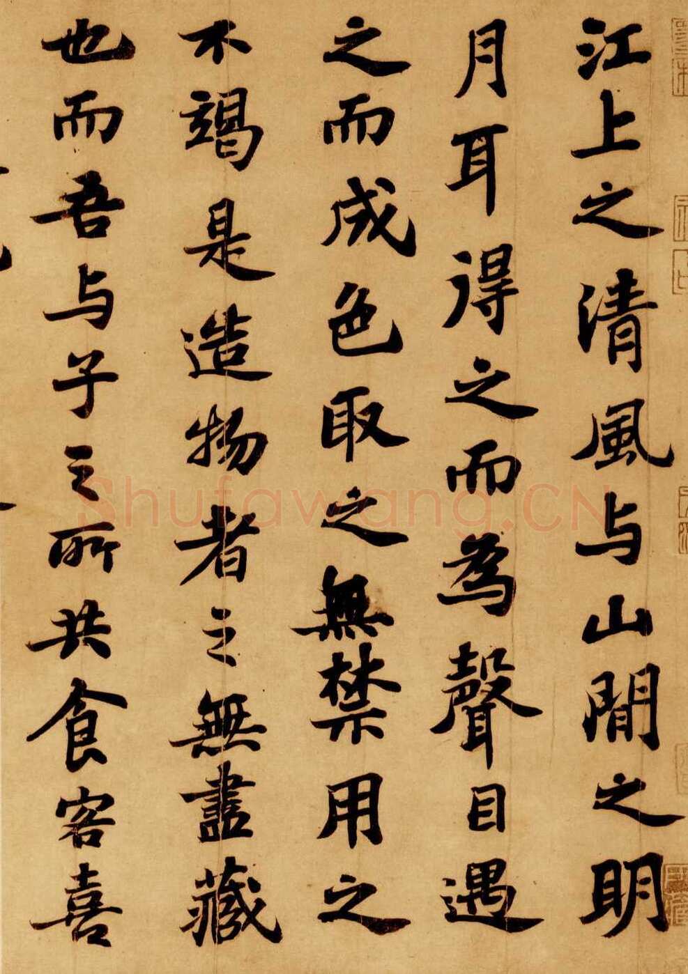 苏轼《前赤壁赋》卷 纸本 行楷书 23.9×258cm 元丰六年(1083年)台北故宫博物院藏