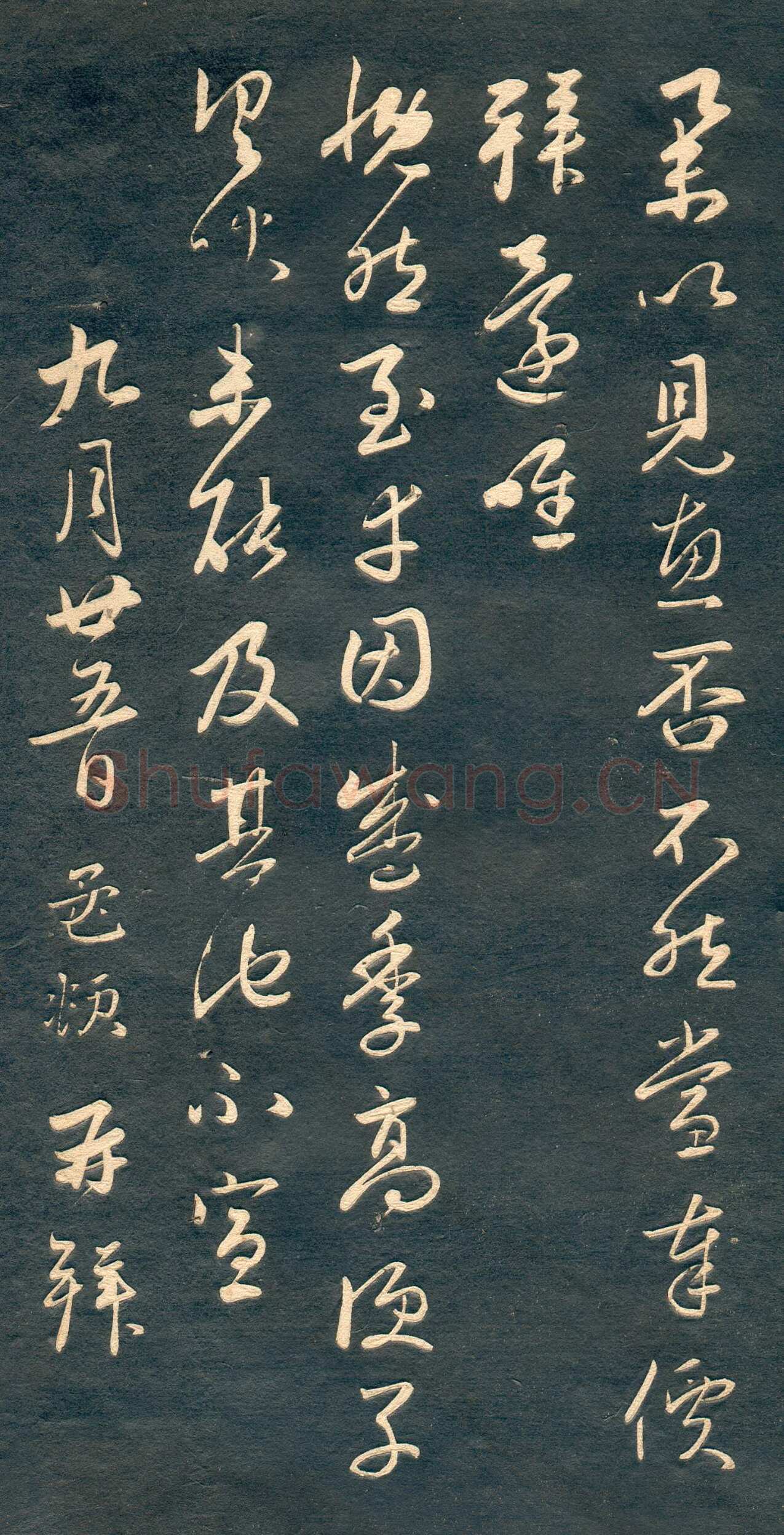 赵孟頫《行书十札》卷 25.8×57.3cm 不等 上海博物馆藏