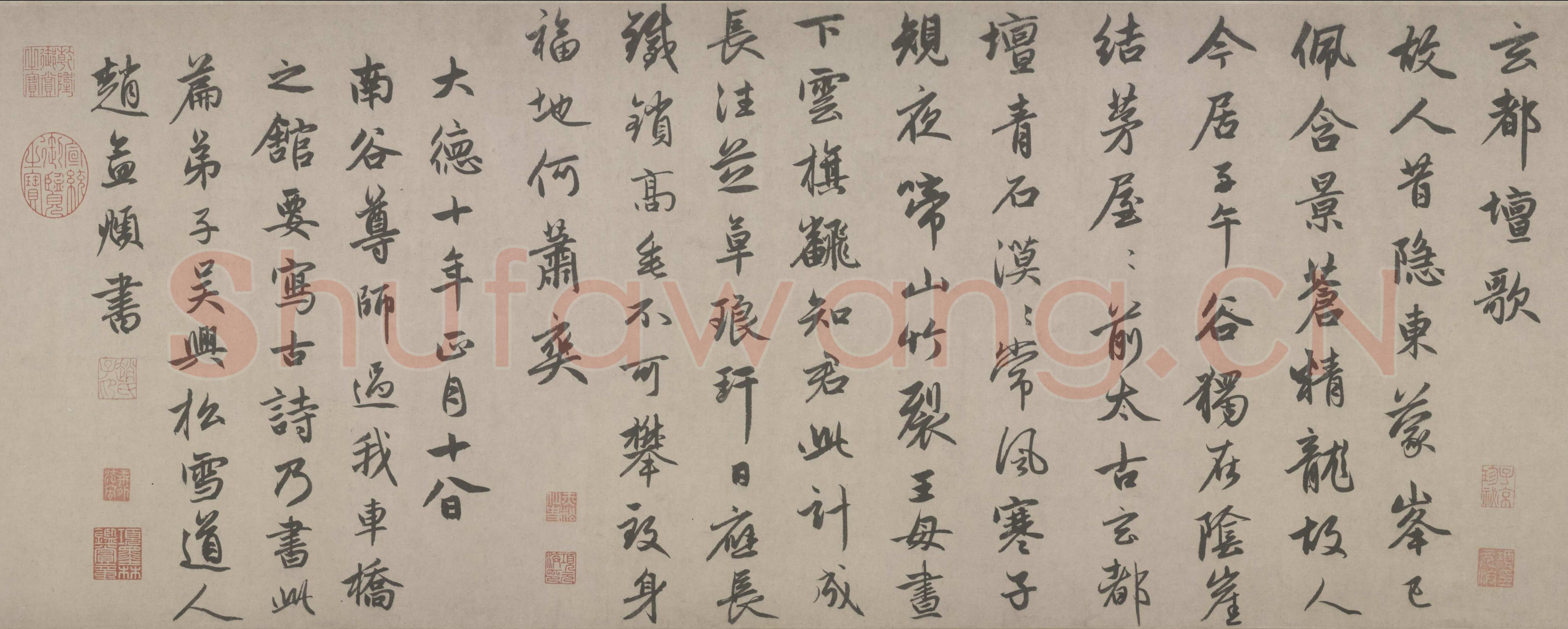 赵孟頫《行书杂书三帖卷》纸本 行书 北京故宫博物院藏