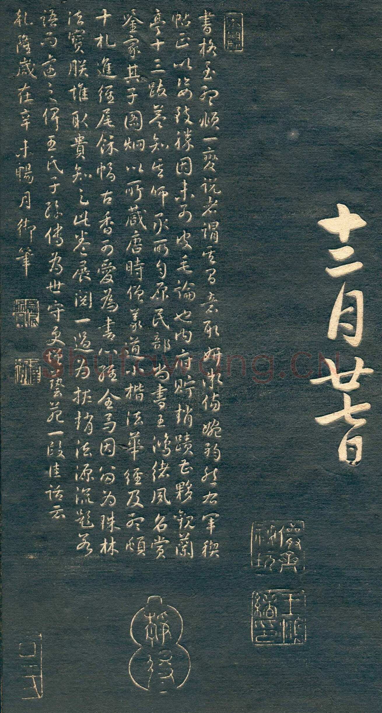 赵孟頫《行书十札》卷 25.8×57.3cm 不等 上海博物馆藏