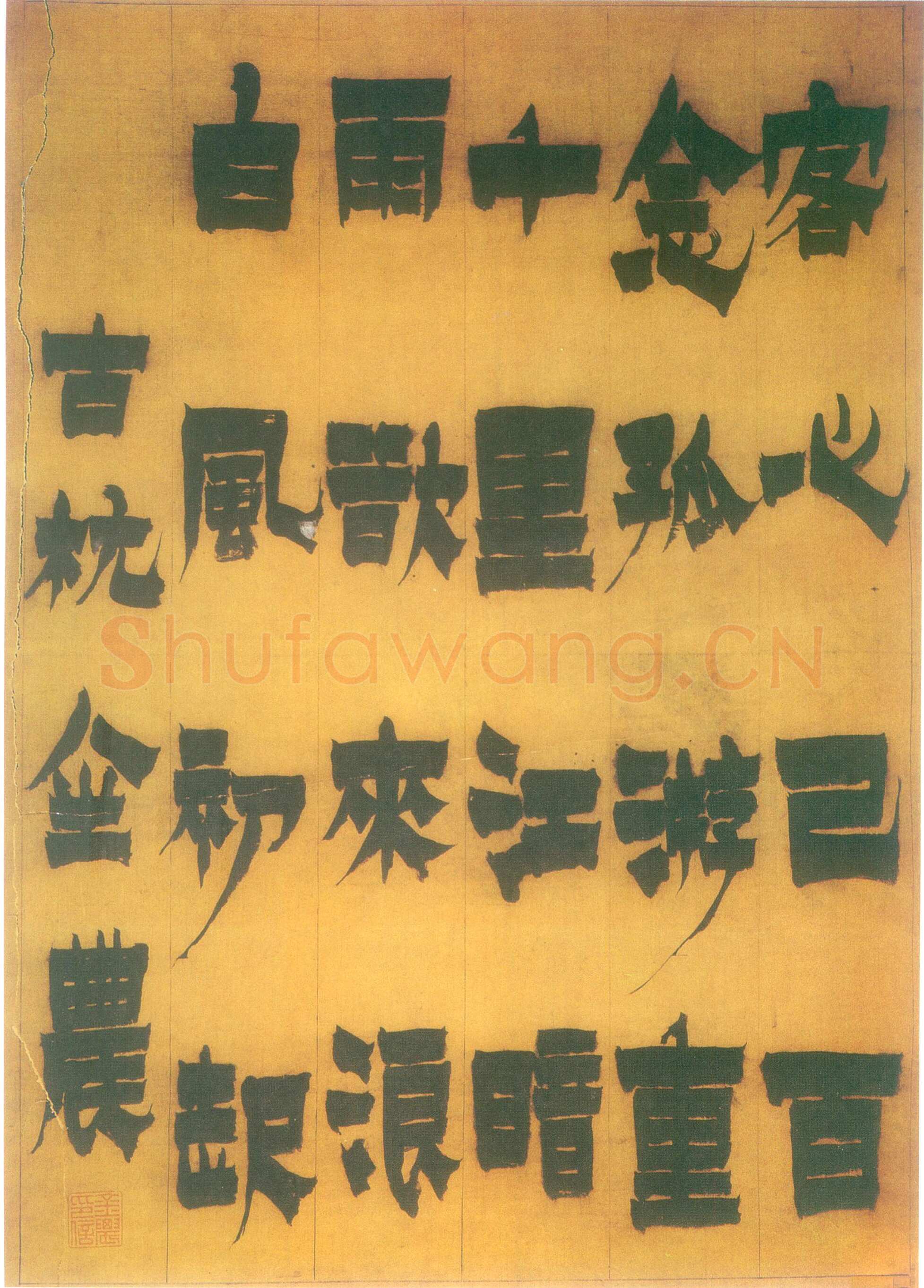 金农《漆书何逊相送诗轴》首都博物馆藏
