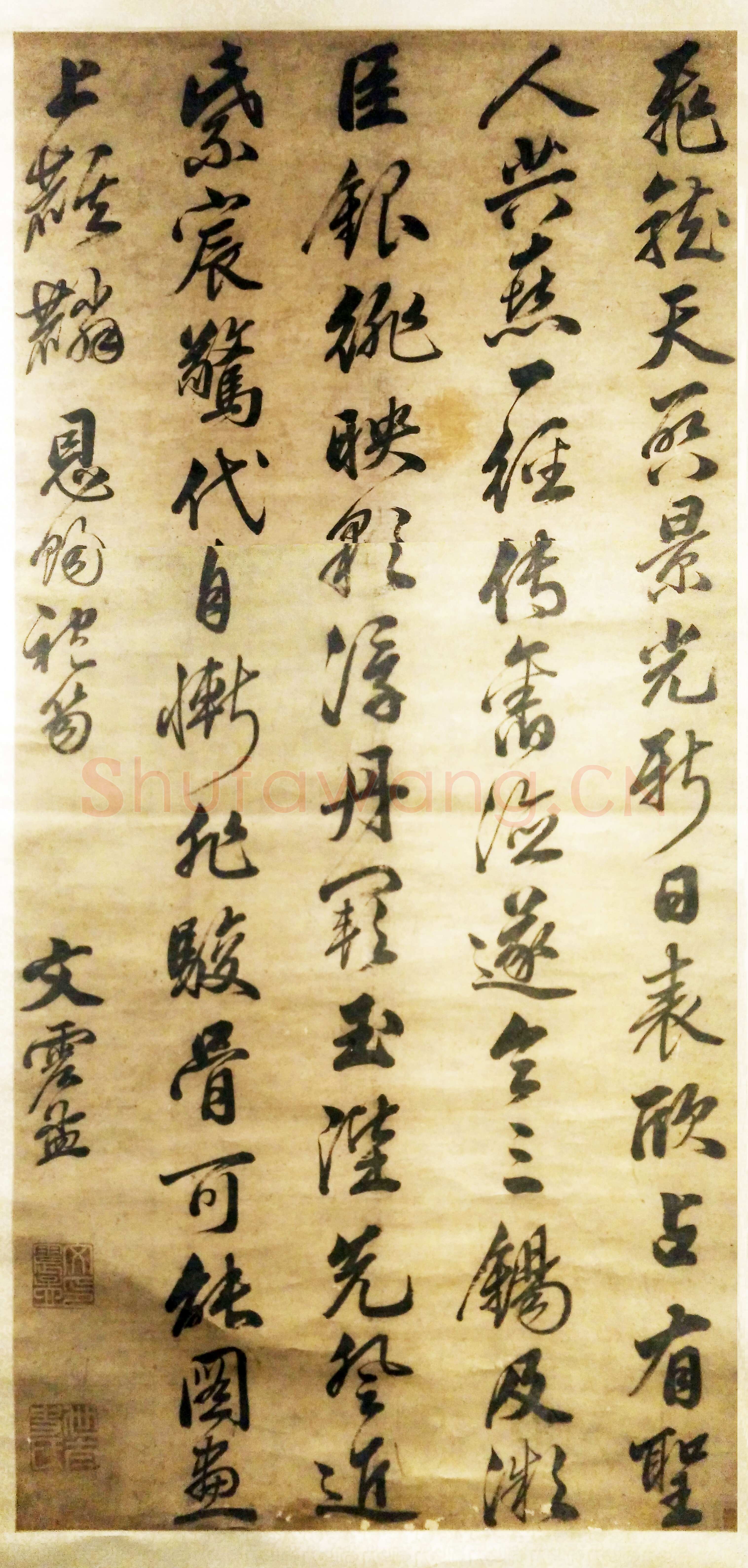 文震孟《恩赐袍笏轴》纸本行书 133.9×63.9cm 南京博物院藏