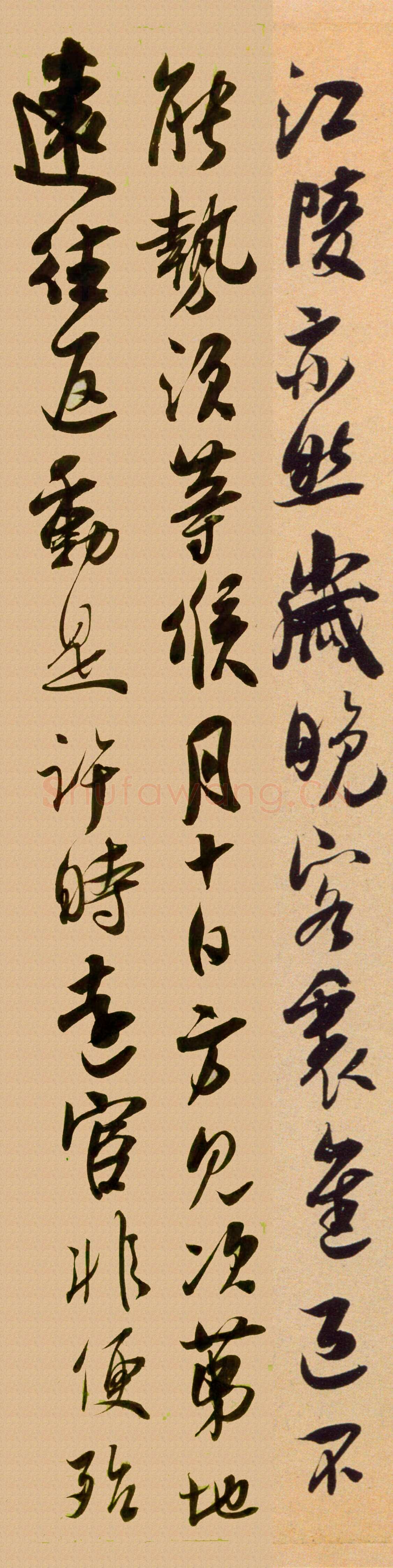 吴琚《寿父帖》纸本行草书 22.5×48.7cm 北京故宫博物院藏