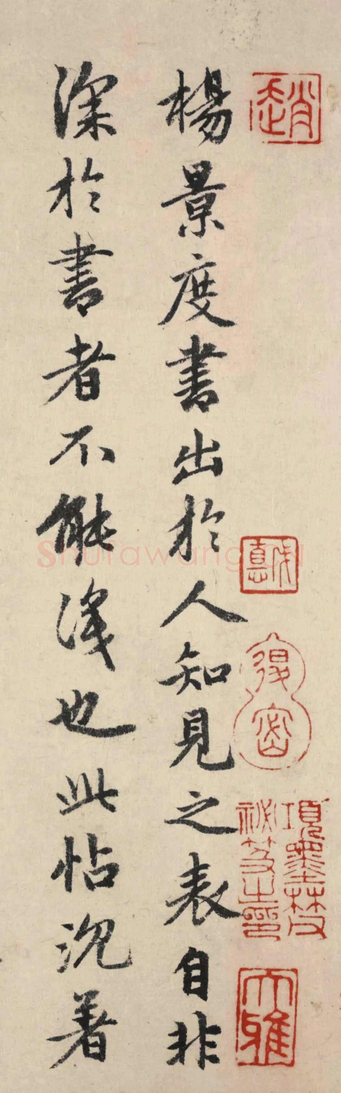 赵孟頫《跋杨凝式夏热帖》北京故宫博物院藏