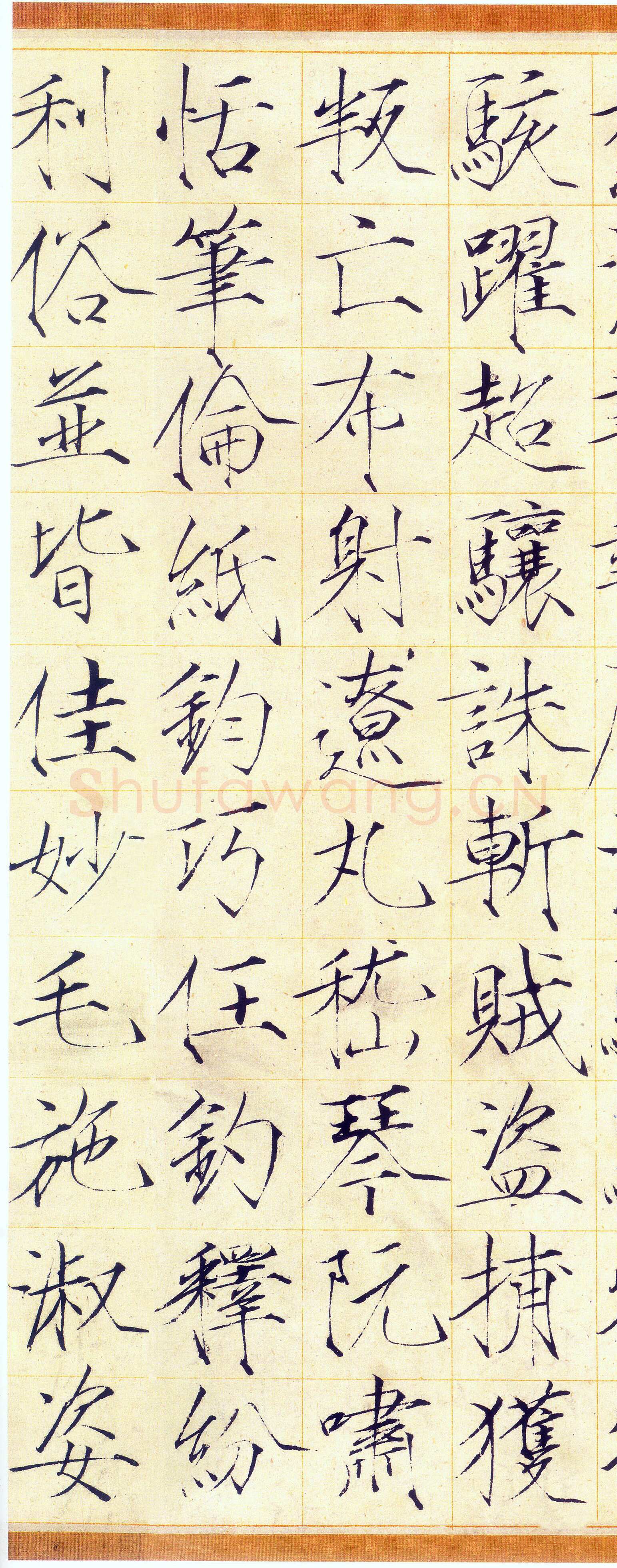 赵佶《小楷书千字文》素笺本 30.9×322.1cm，崇宁三年(1104)上海博物馆藏