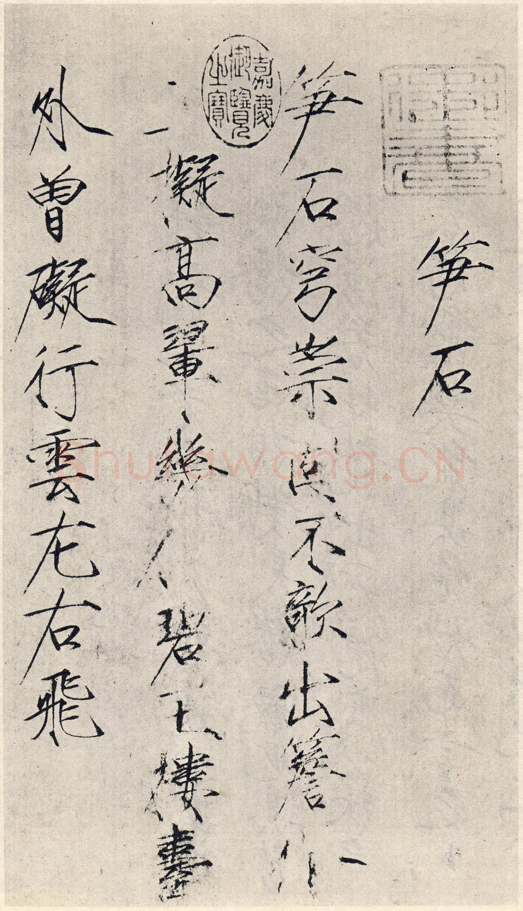 赵佶《棣棠花、笋石诗帖》纸本 各34.8×19.4cm 北京故宫博物院藏