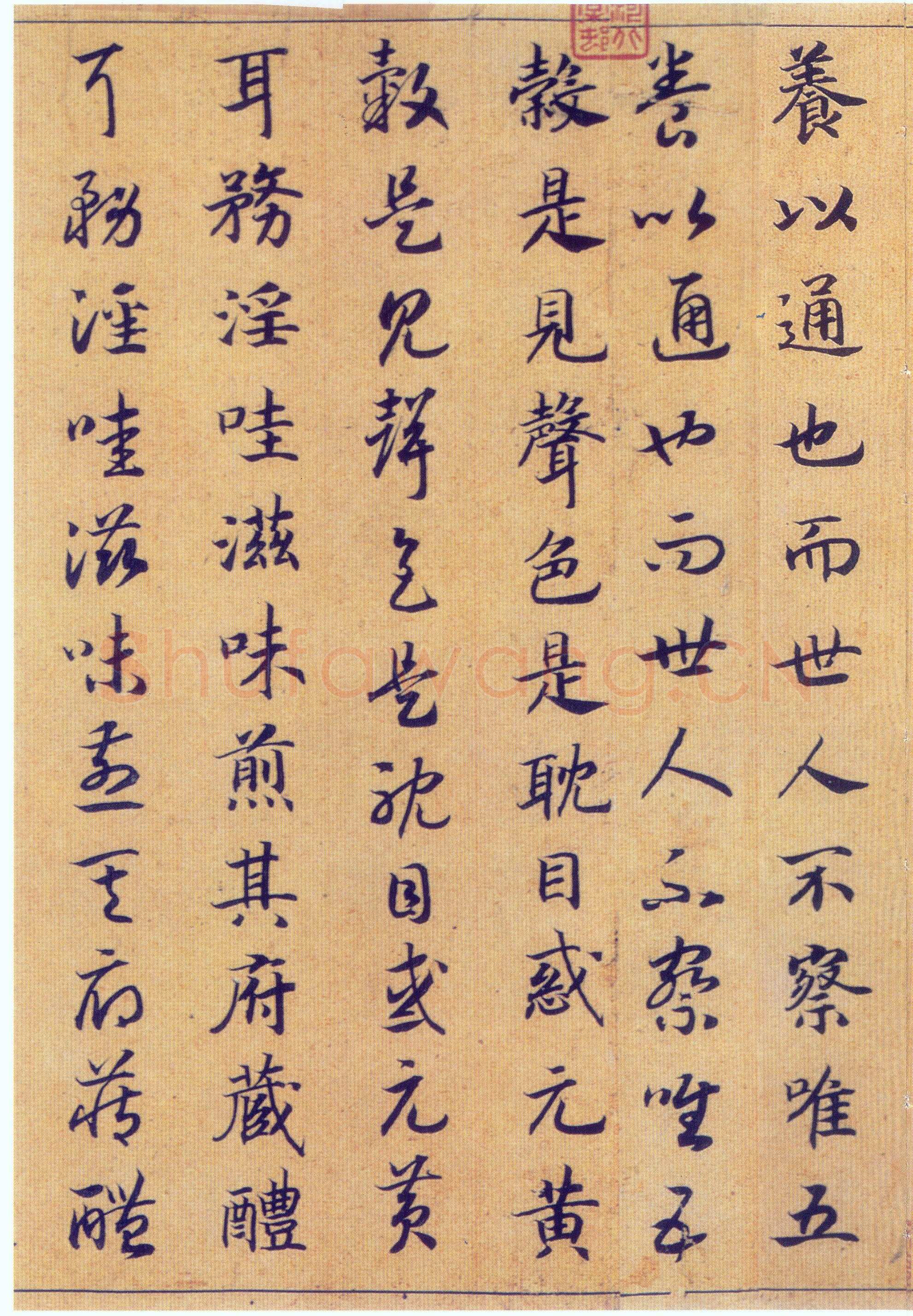 赵构《真草书养生论卷》纸本 23.5×602.8cm 上海博物馆藏