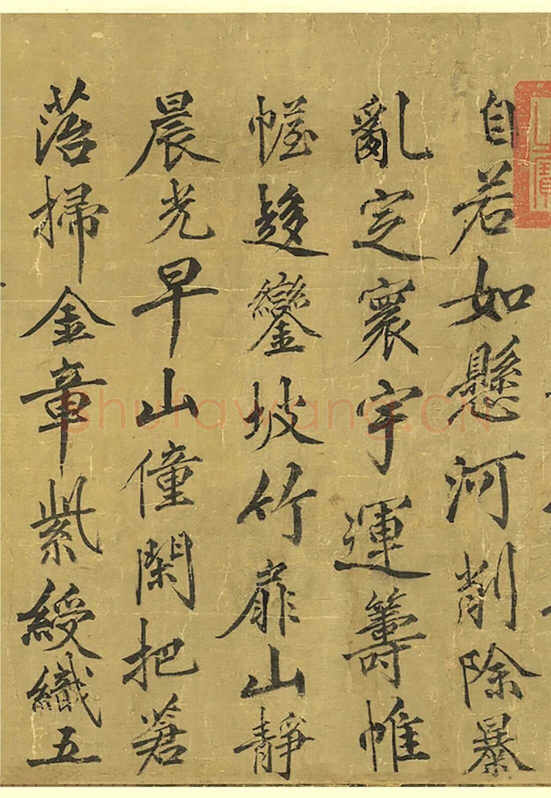 高启《题仕女图诗》