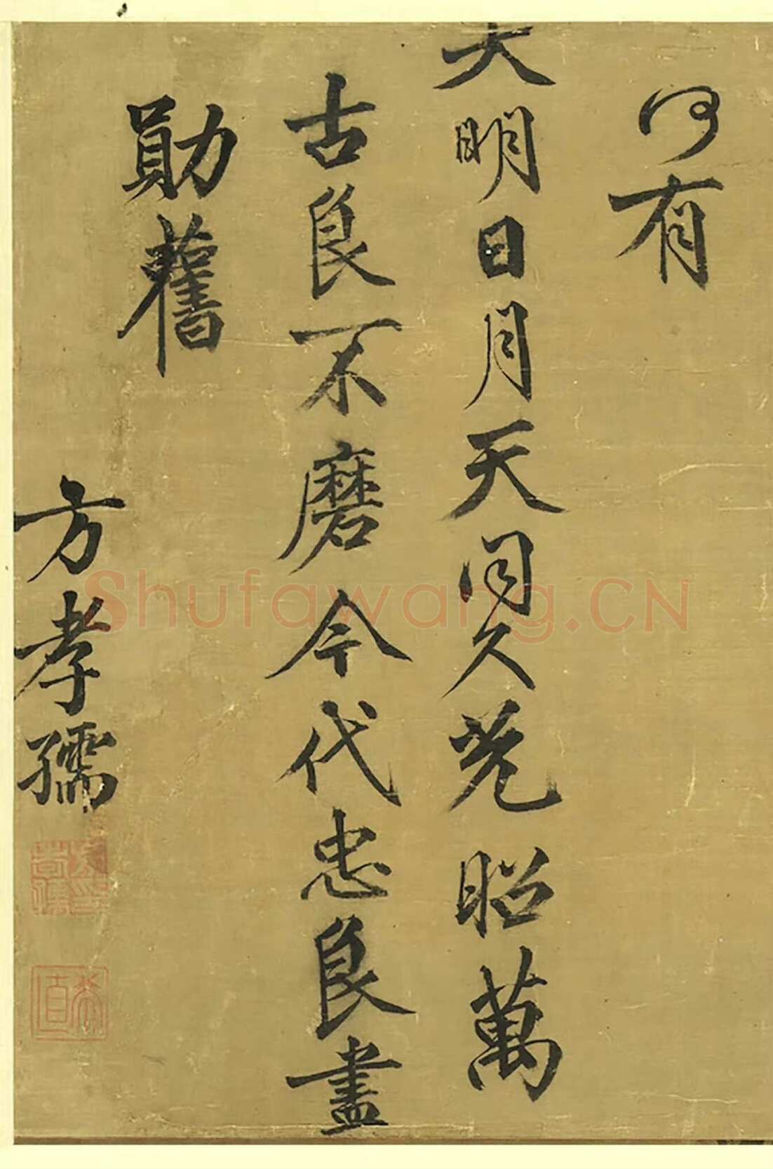 高启《题仕女图诗》