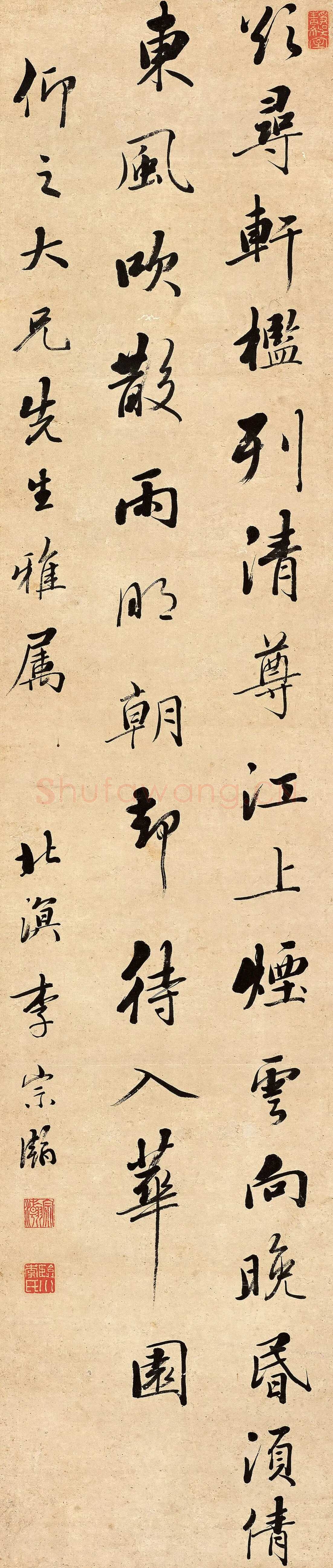 李宗瀚《行书张旭春游值雨轴》纸本 行书 115.8×25.5cm 江苏省美术馆藏