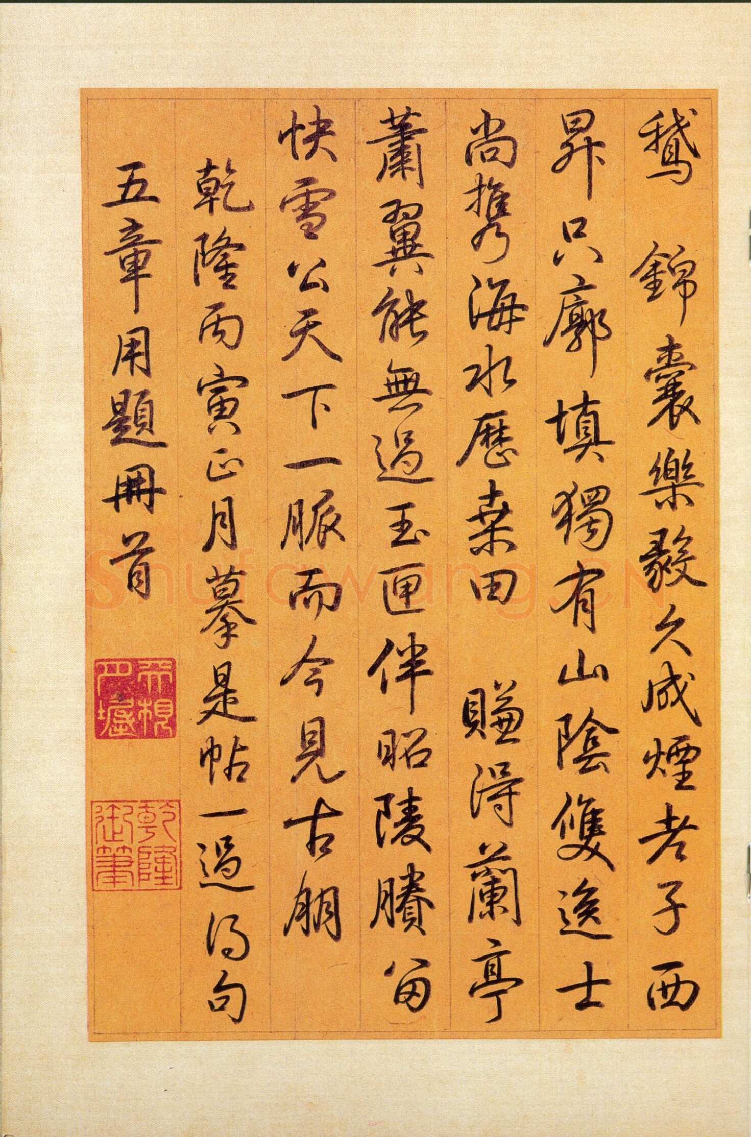 快雪时晴帖王羲之书法欣赏,摘自东晋快雪时晴帖