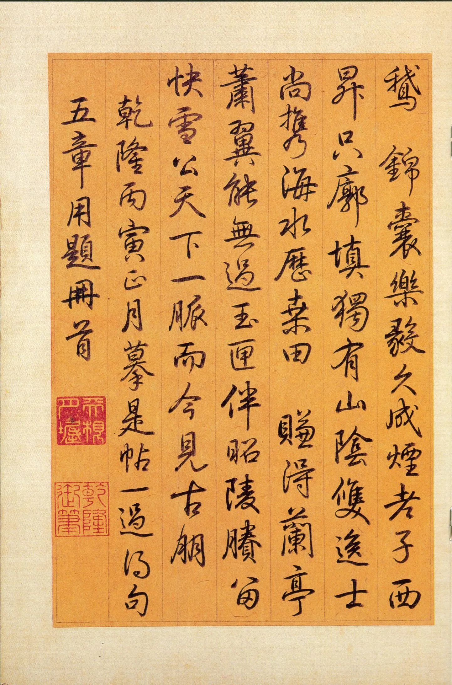 快雪时晴帖王羲之书法欣赏,摘自东晋快雪时晴帖