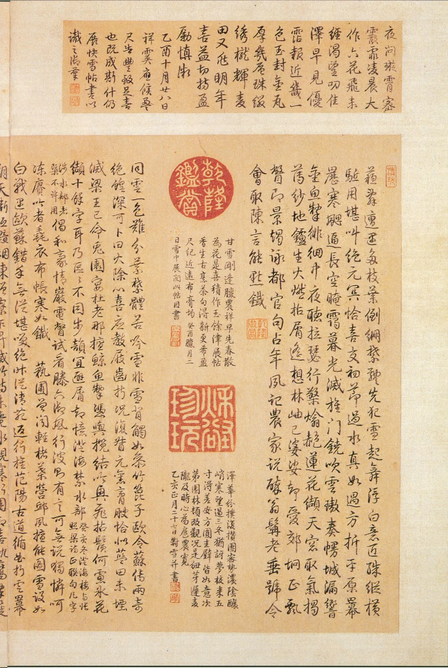 快雪时晴帖王羲之书法欣赏,摘自东晋快雪时晴帖