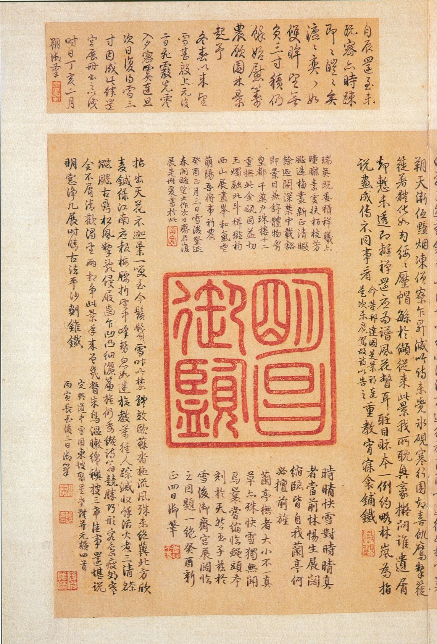 快雪时晴帖王羲之书法欣赏,摘自东晋快雪时晴帖