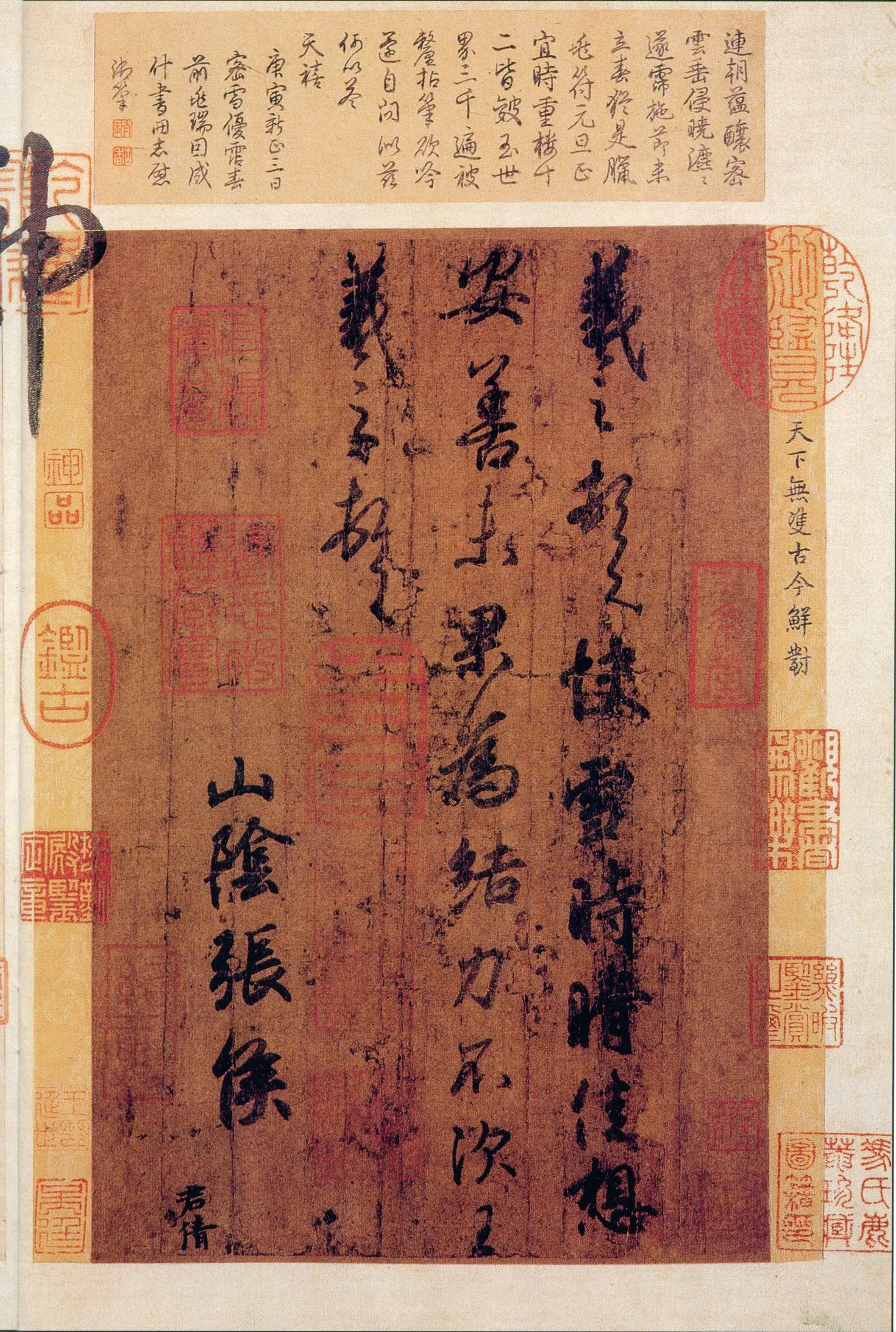 快雪时晴帖王羲之书法欣赏,摘自东晋快雪时晴帖