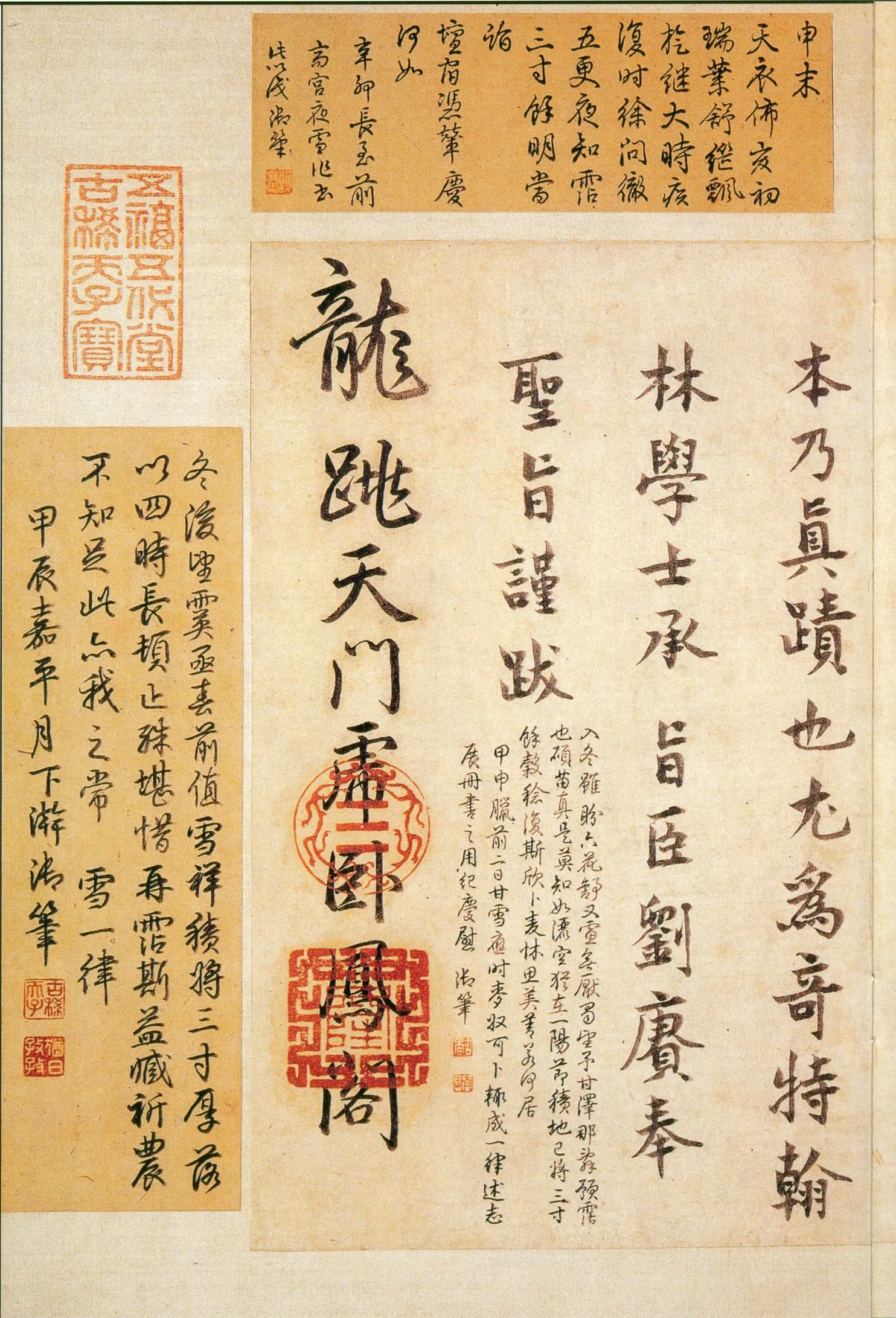 快雪时晴帖王羲之书法欣赏,摘自东晋快雪时晴帖