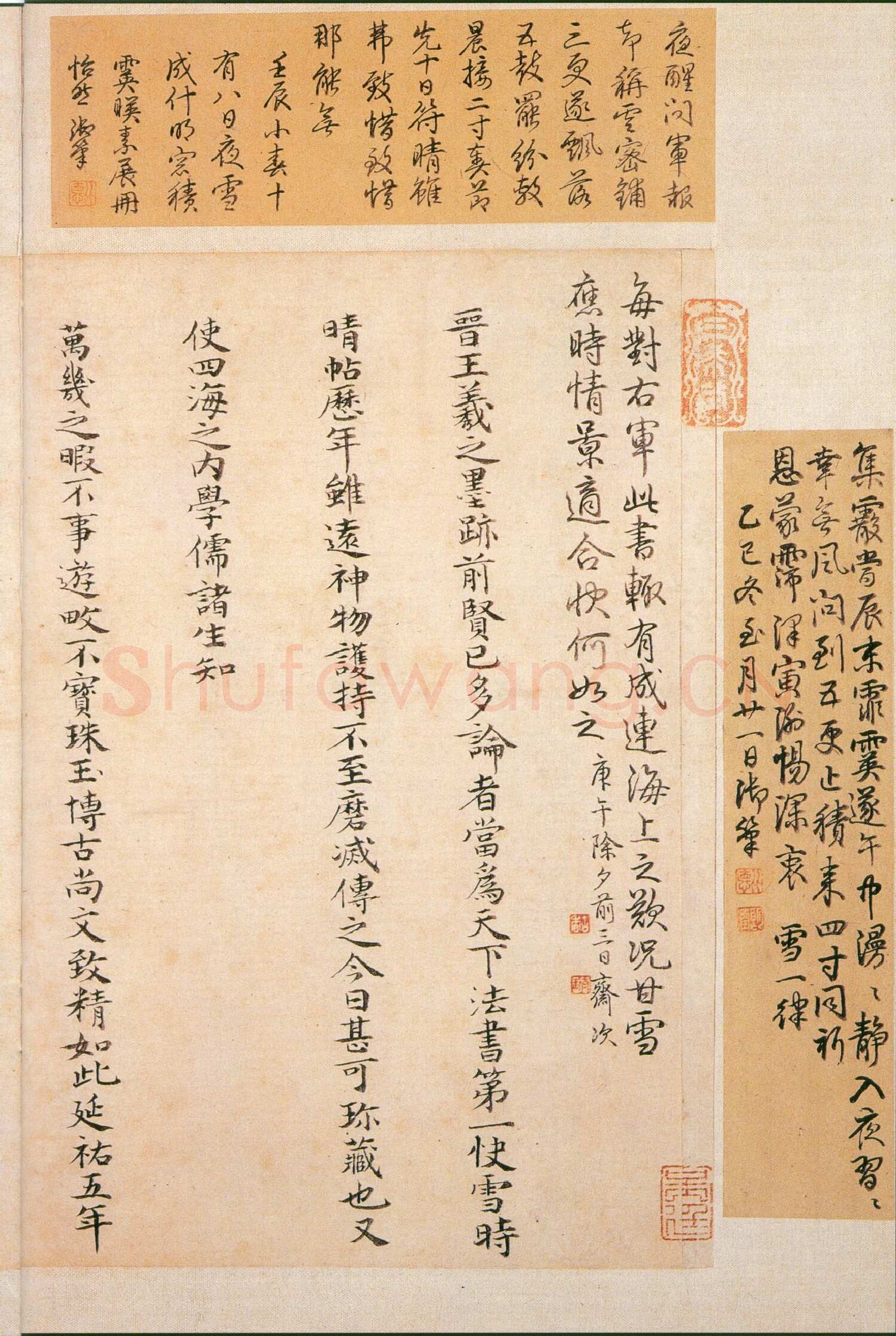 快雪时晴帖王羲之书法欣赏,摘自东晋快雪时晴帖
