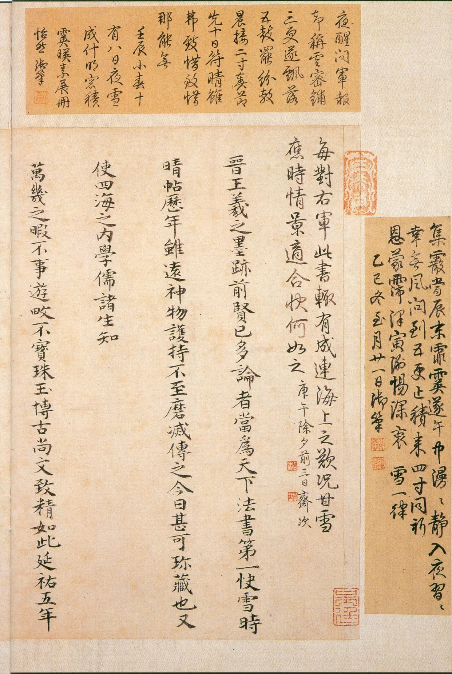 快雪时晴帖王羲之书法欣赏,摘自东晋快雪时晴帖