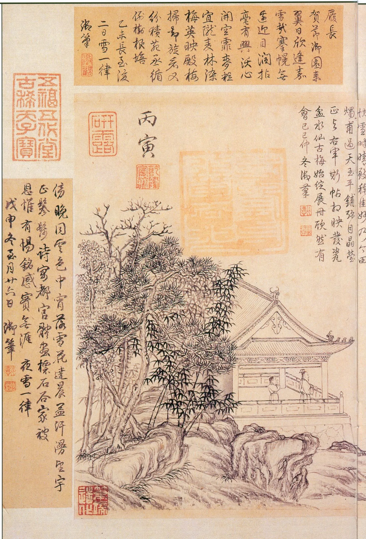 快雪时晴帖王羲之书法欣赏,摘自东晋快雪时晴帖