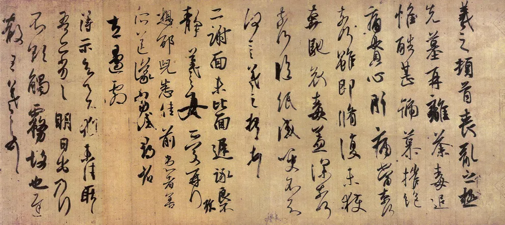 丧乱得示二谢帖王羲之书法欣赏,摘自东晋丧乱得示二谢帖