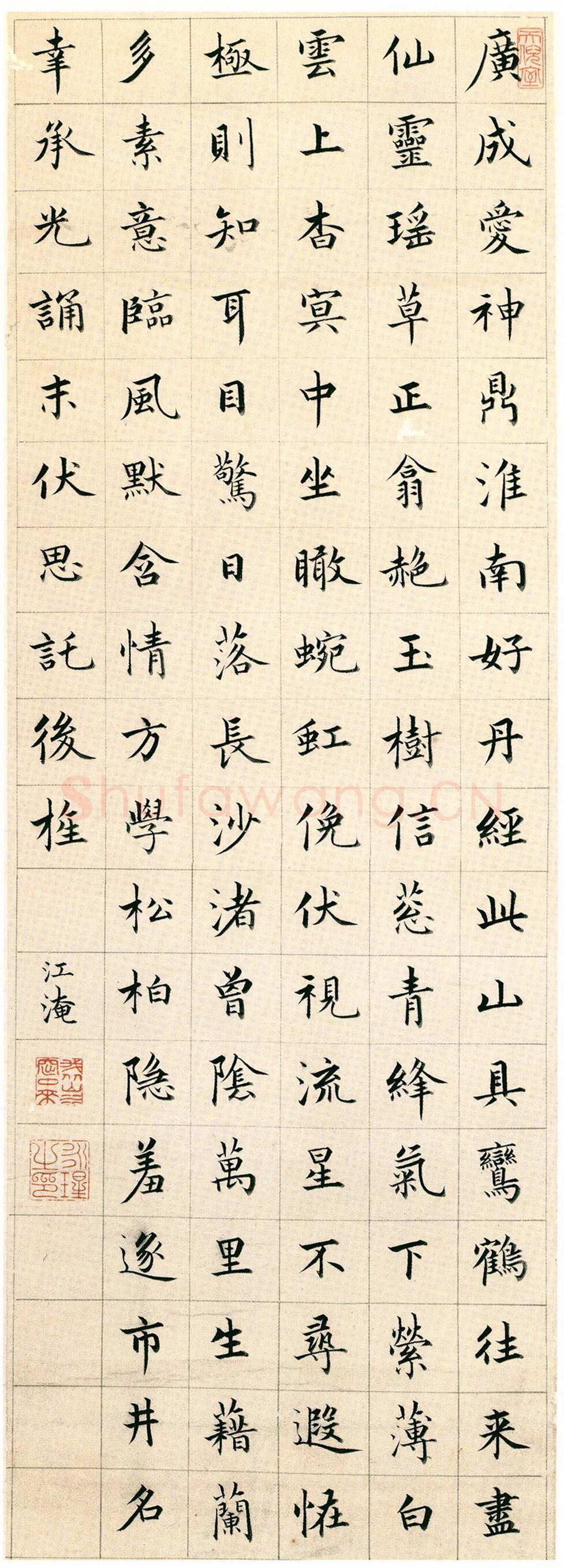 永瑆《行楷书诗文四条屏》纸本 行楷书 74.6×25.5cm×4 北京故宫博物院藏