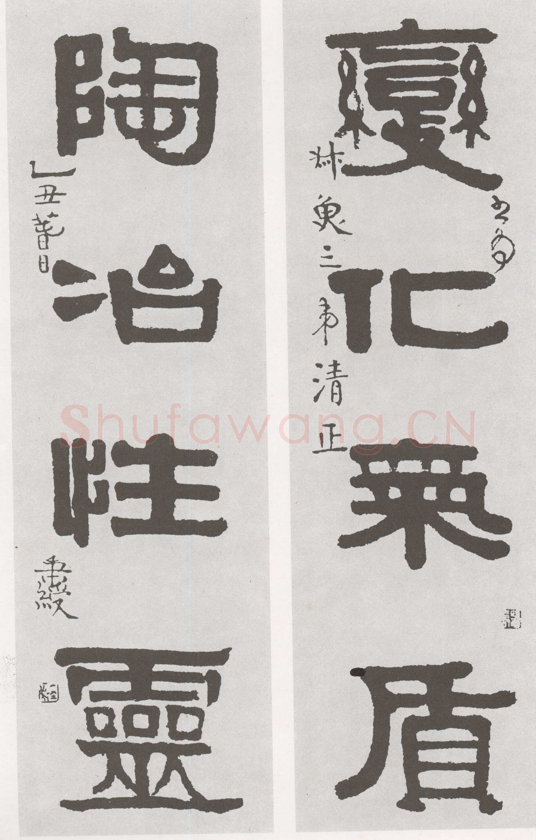 伊秉绶《隶书“变化陶冶”五言联》