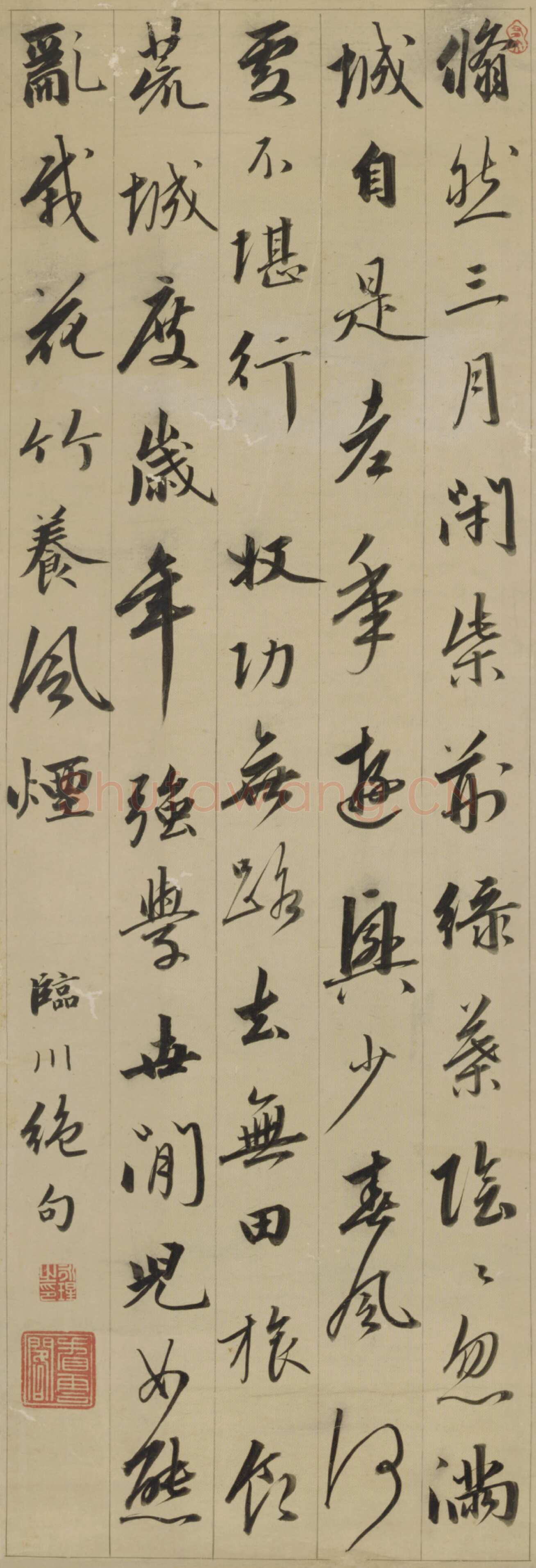 永瑆《行楷书诗文四条屏》纸本 行楷书 74.6×25.5cm×4 北京故宫博物院藏
