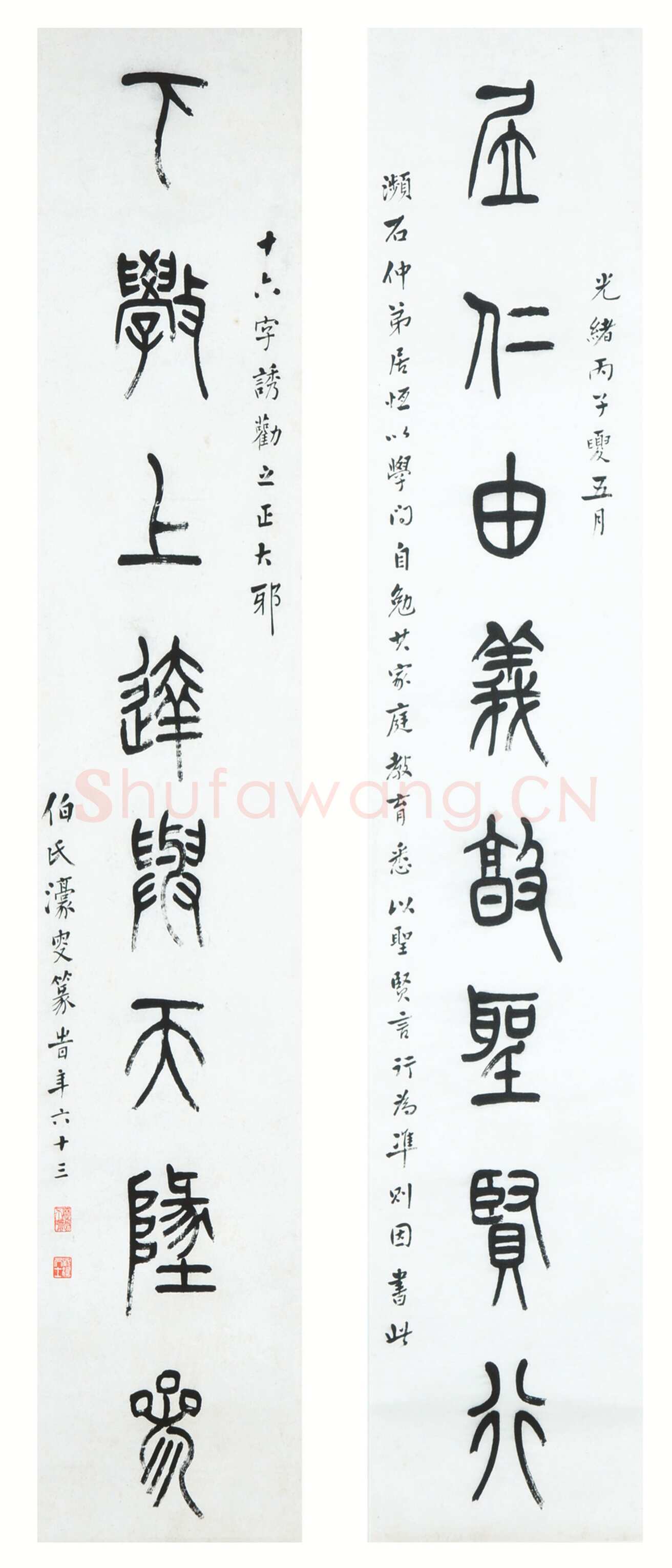 杨沂孙《篆书居仁下学八言联》常熟博物馆藏