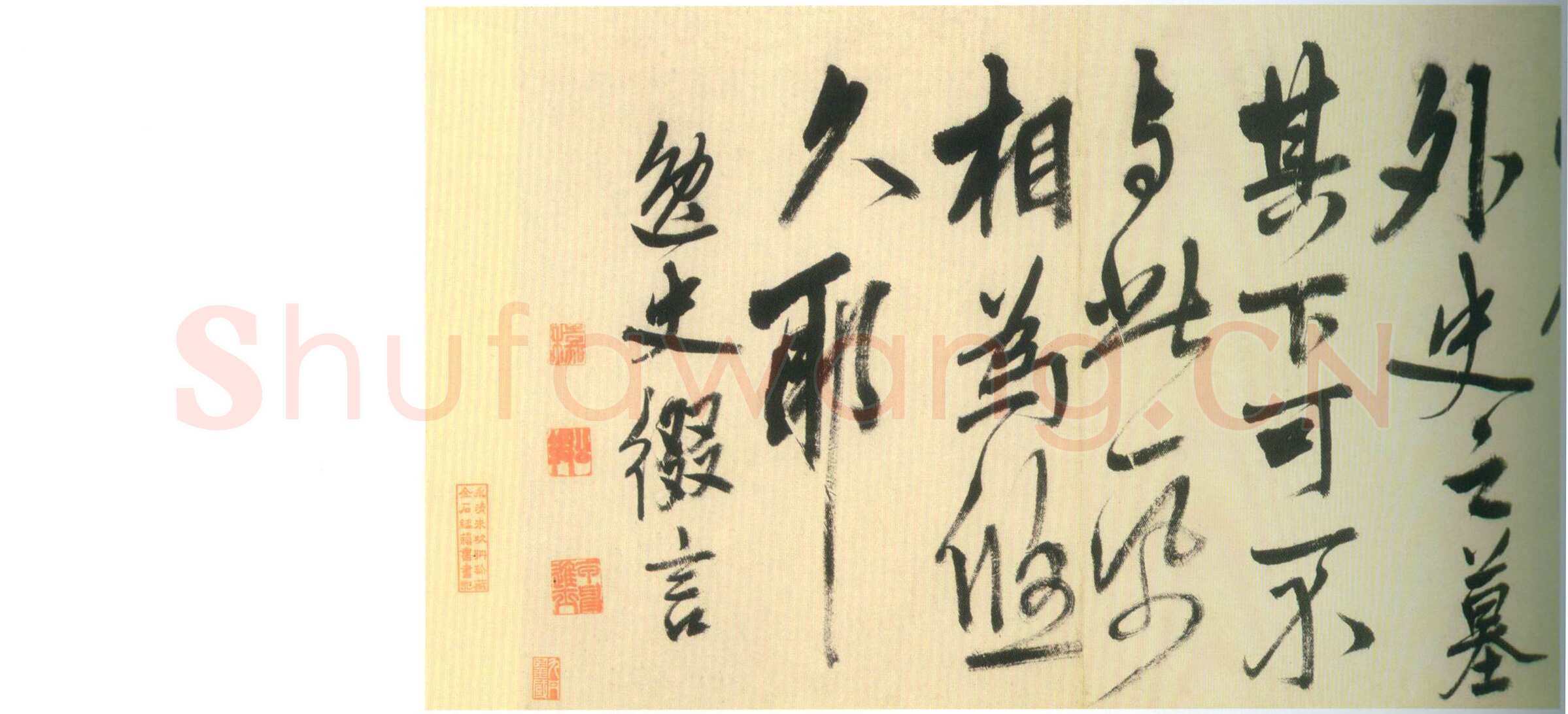 姚绶《行书拜张伯雨墓诗卷》纸本 32.1×529.4cm 上海博物馆藏