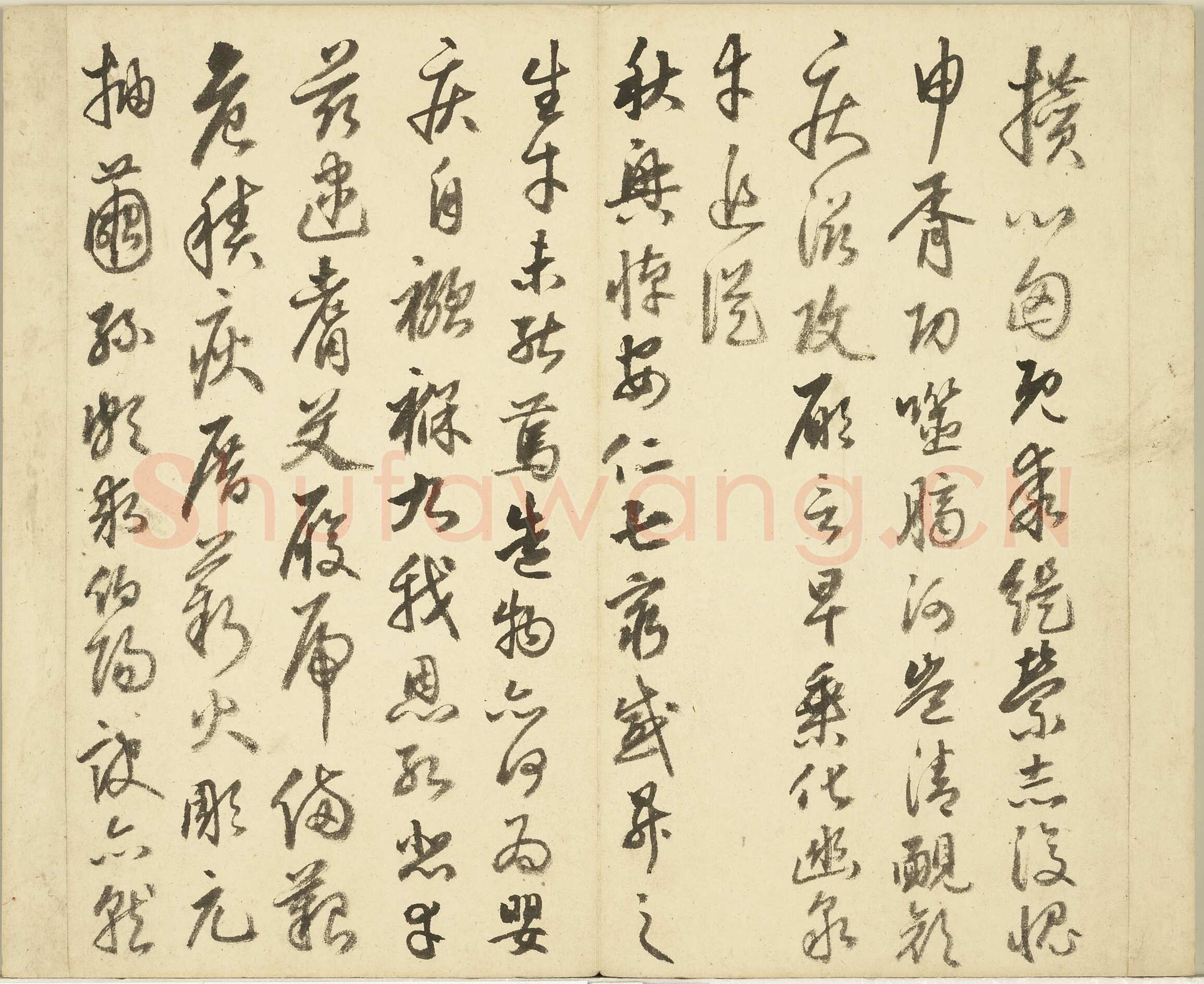 丰坊《秣陵七歌册》纸本行书29.3×31.7cm×14开 1551年 台北故宫博物院藏
