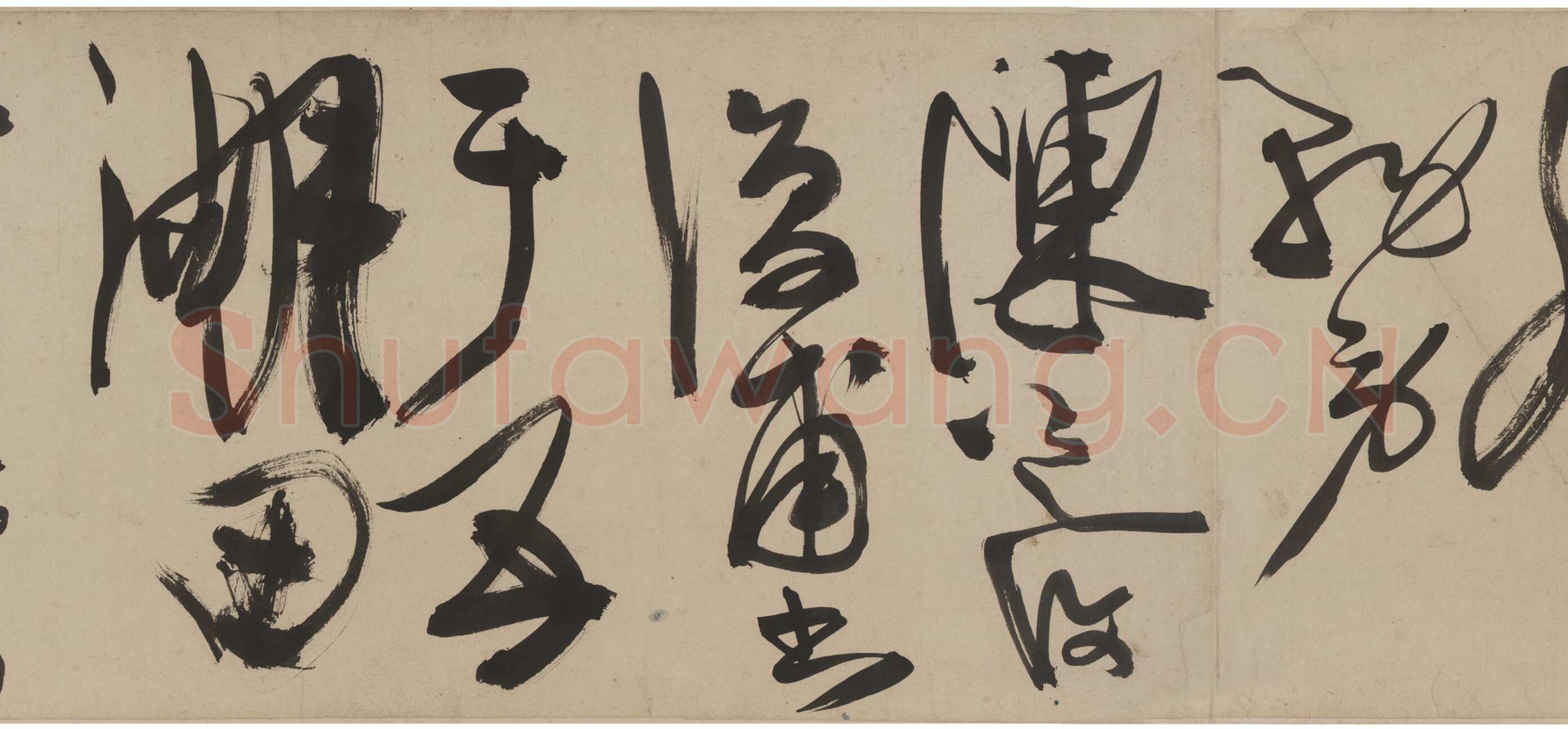 陈淳《草书杜甫三首诗卷》纸本 草书　26.8×770.2 cm 美国弗利尔美术馆藏