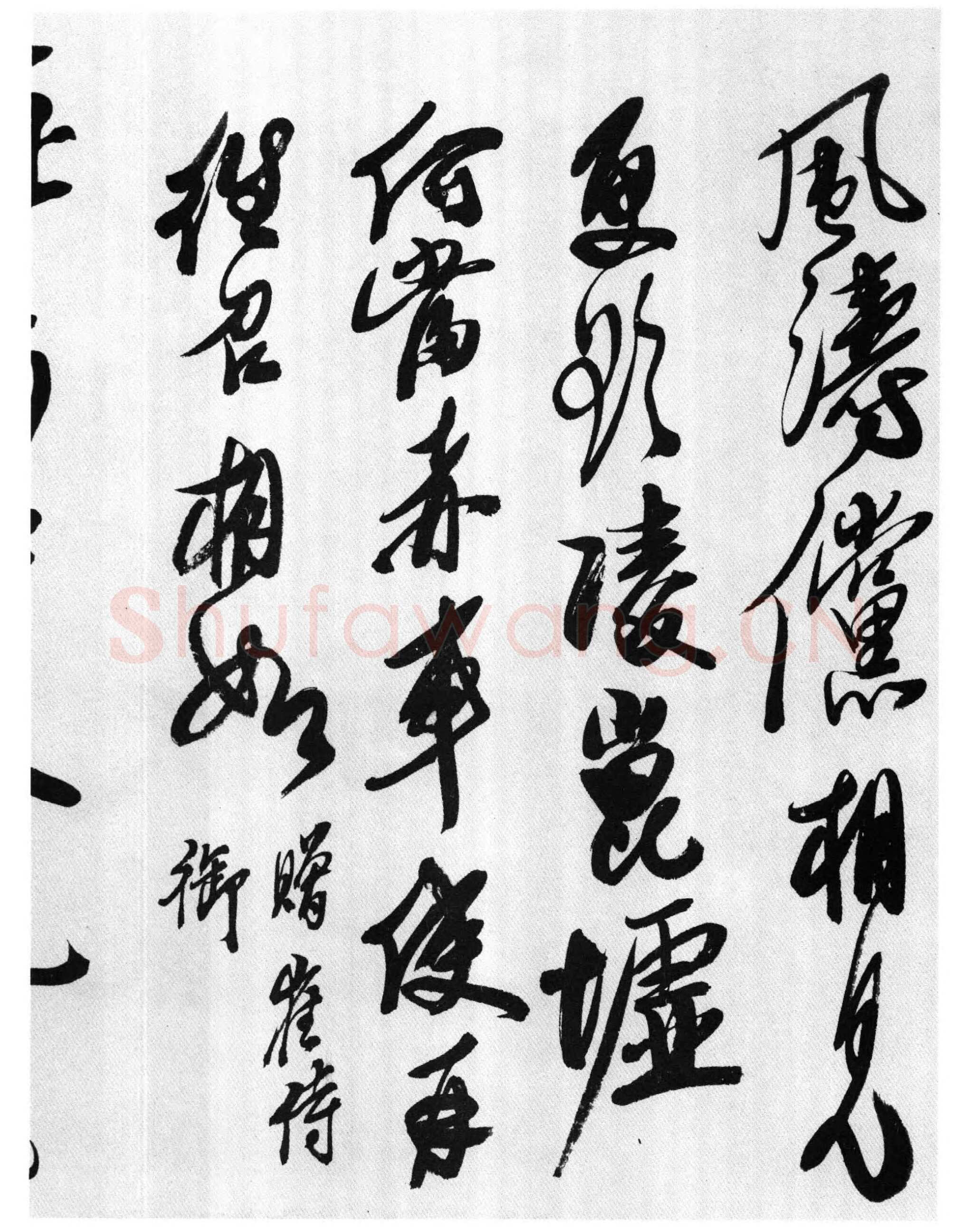 石涛《李白诗三首》纸本行书 北京故宫博物院藏