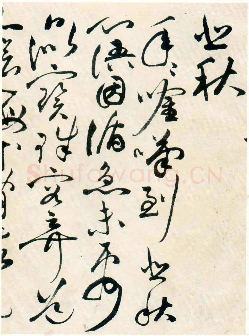 祝允明《草书自书诗卷》北京故宫博物院藏