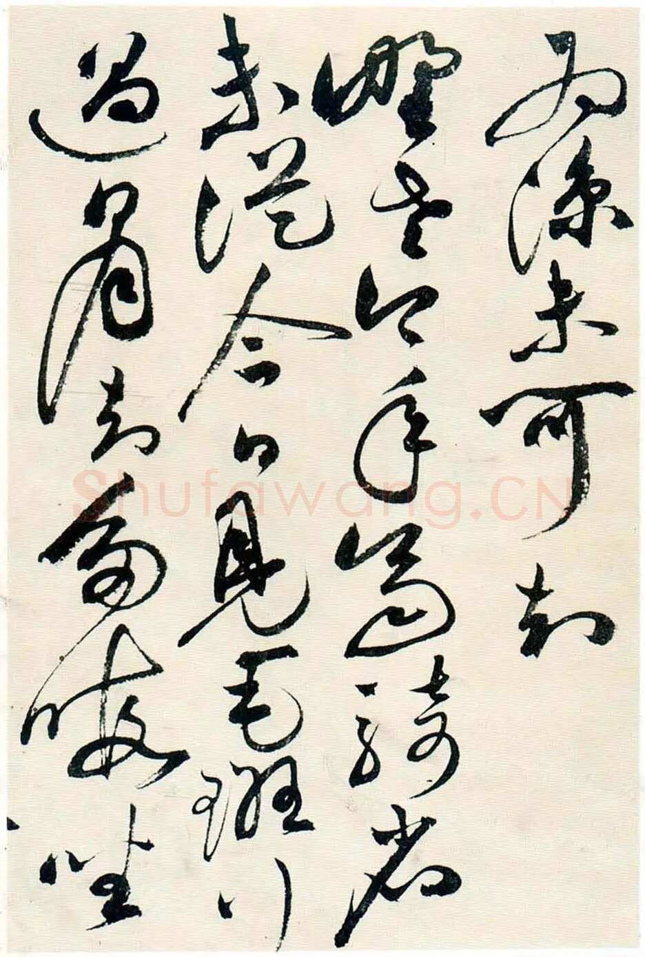 祝允明《草书自书诗卷》北京故宫博物院藏