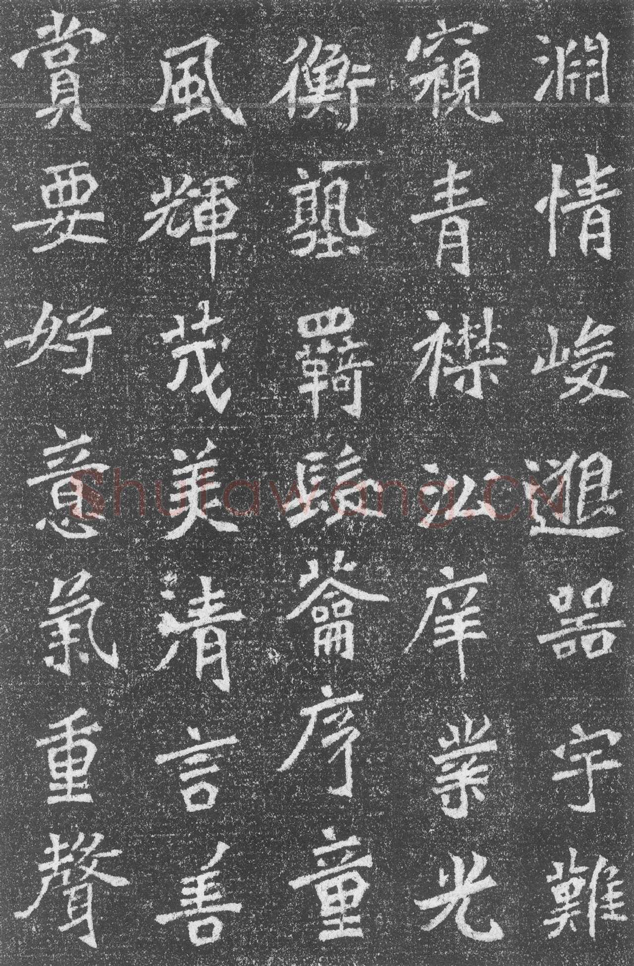 高道悦墓志前秦北朝碑刻碑拓,摘自前秦北朝高道悦墓志