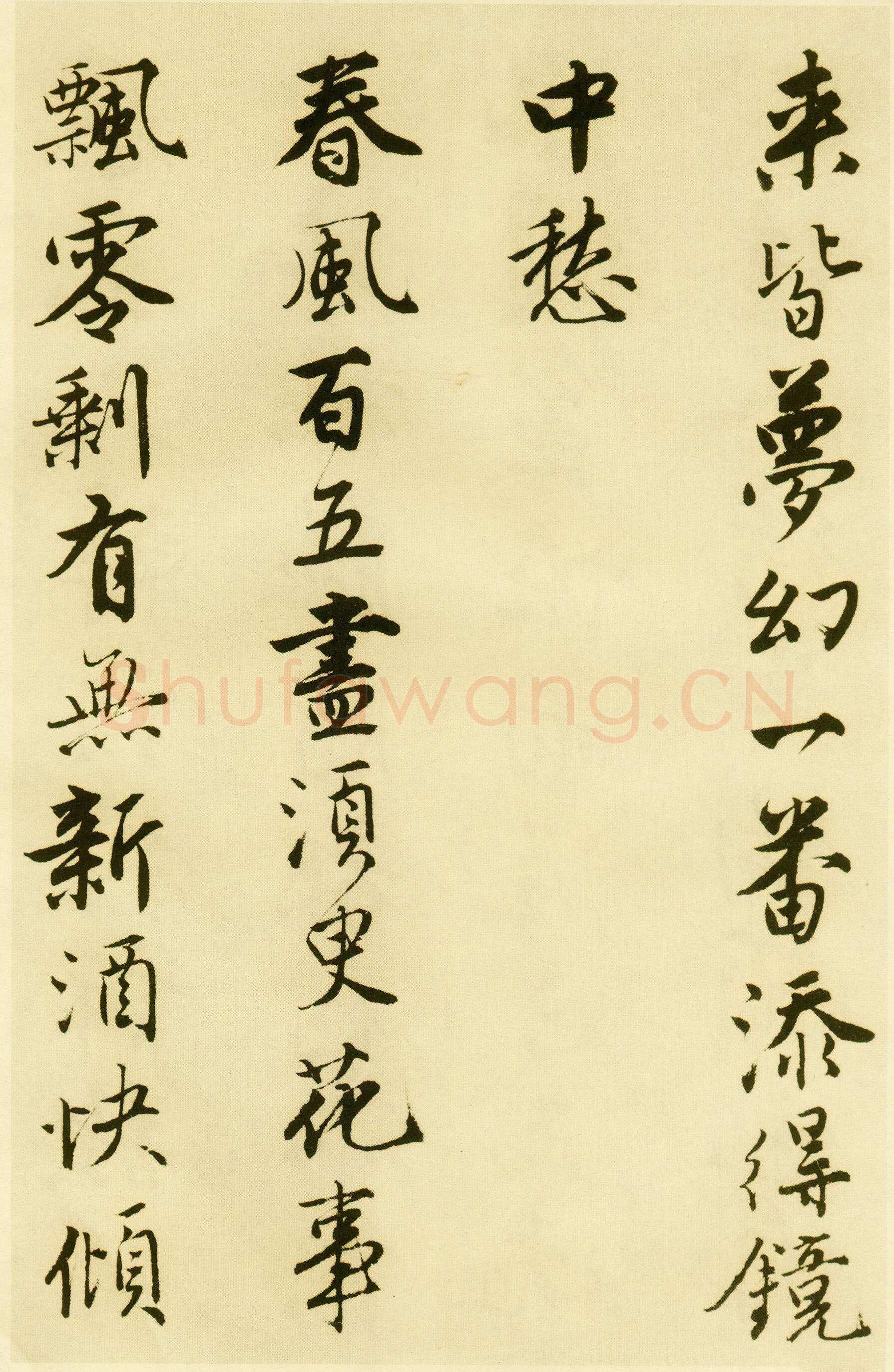 唐寅《落花诗册》纸本行书 每开尺寸27cm x 30Cm 三十四开 苏州市博物馆藏