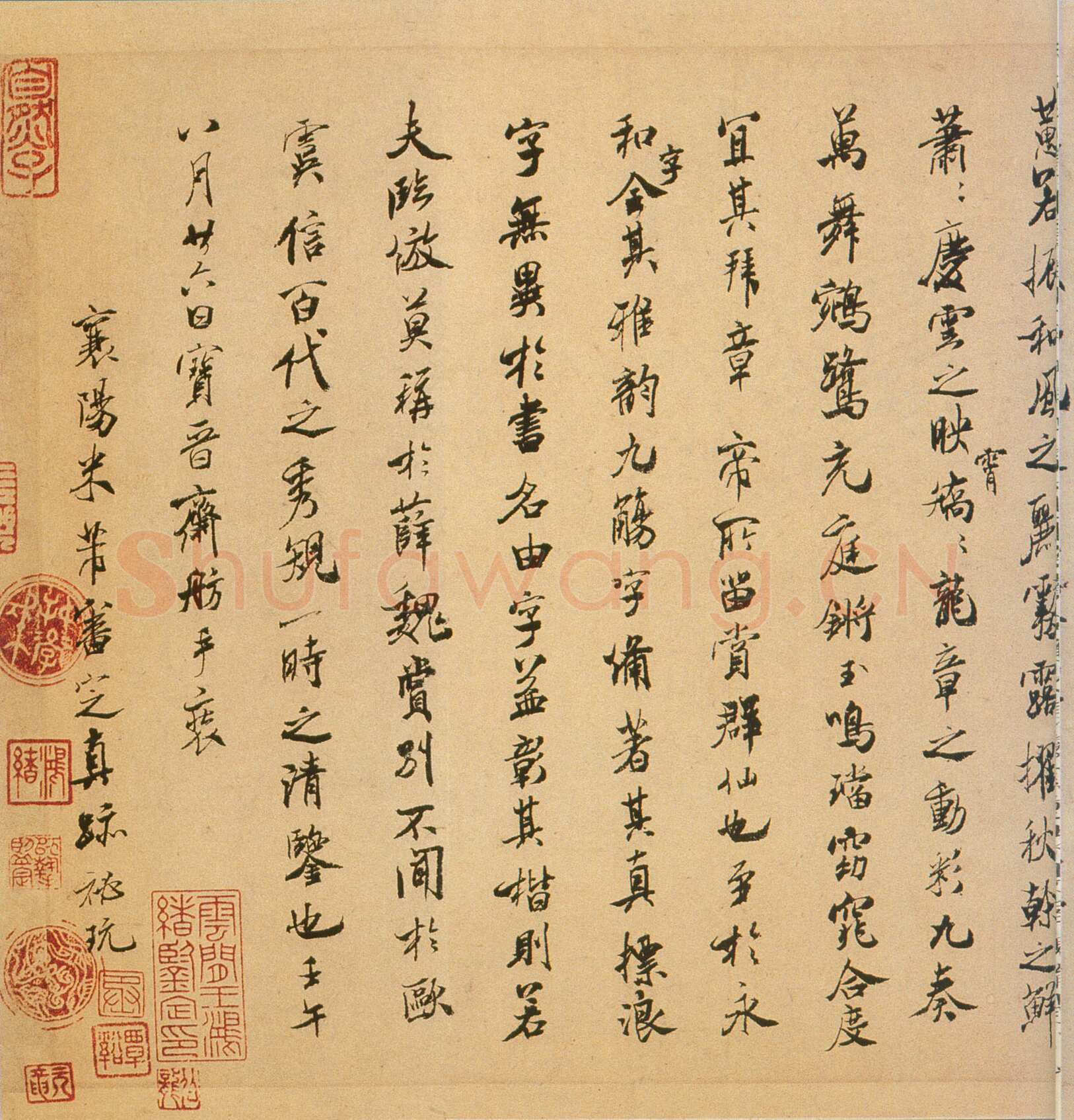 褚遂良《临兰亭序》(领字从山本)卷 黄绢本 24.3×70.2cm 台北故宫博物院藏(兰千山馆寄存)