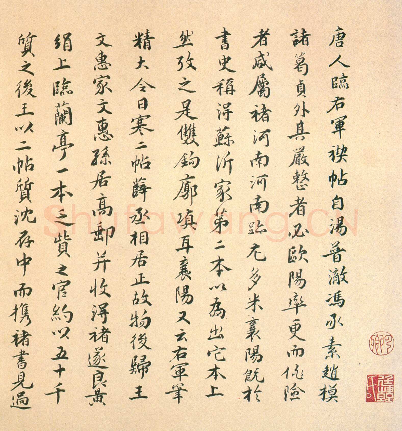 褚遂良《临兰亭序》(领字从山本)卷 黄绢本 24.3×70.2cm 台北故宫博物院藏(兰千山馆寄存)