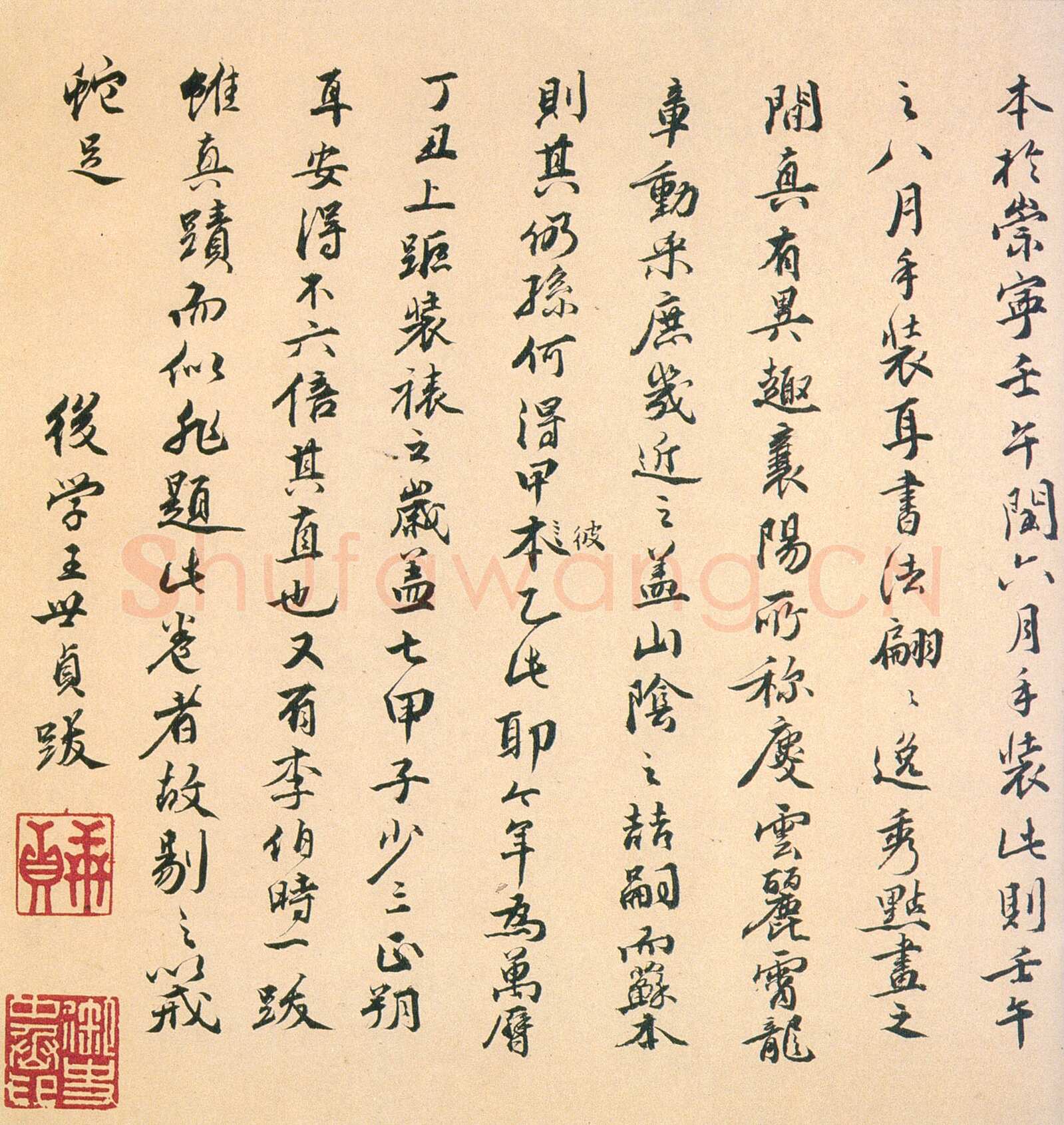 褚遂良《临兰亭序》(领字从山本)卷 黄绢本 24.3×70.2cm 台北故宫博物院藏(兰千山馆寄存)